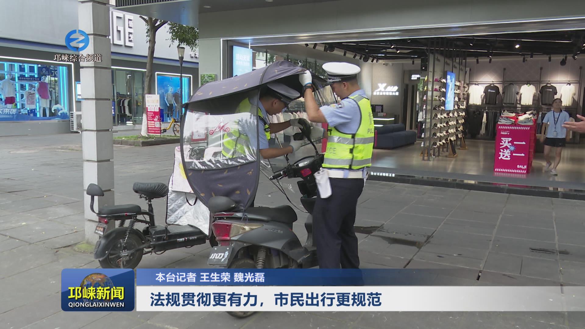 【20240614】法规贯彻更有力