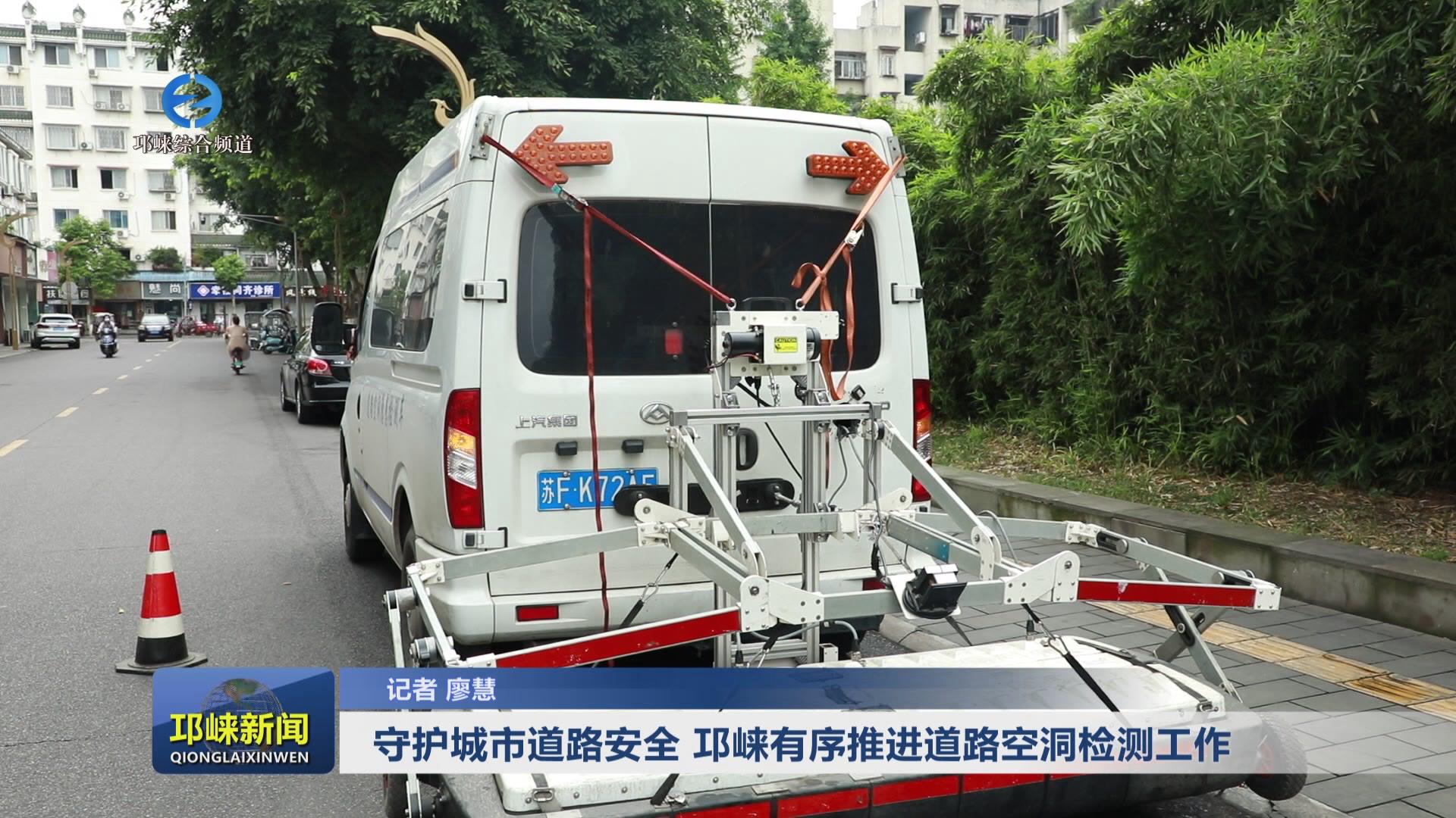 【20240619】守护城市道路安