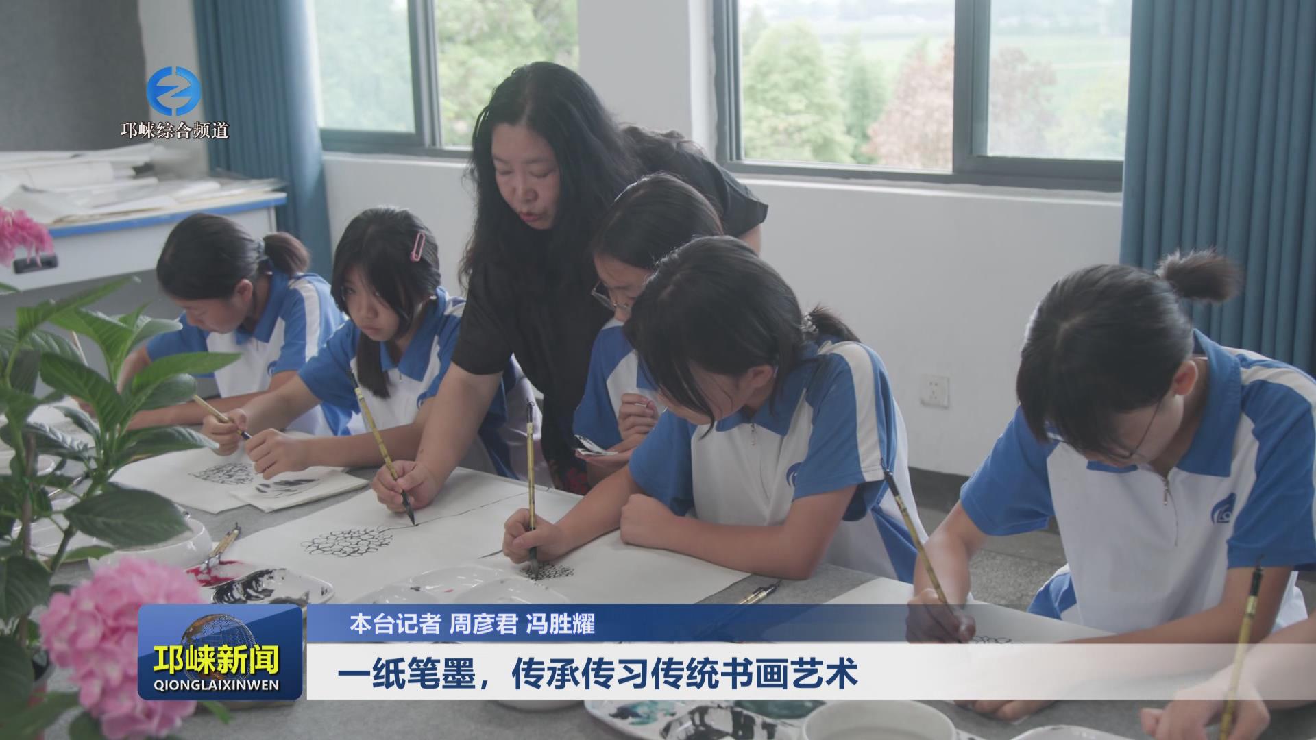 【20240620】一纸笔墨，传承