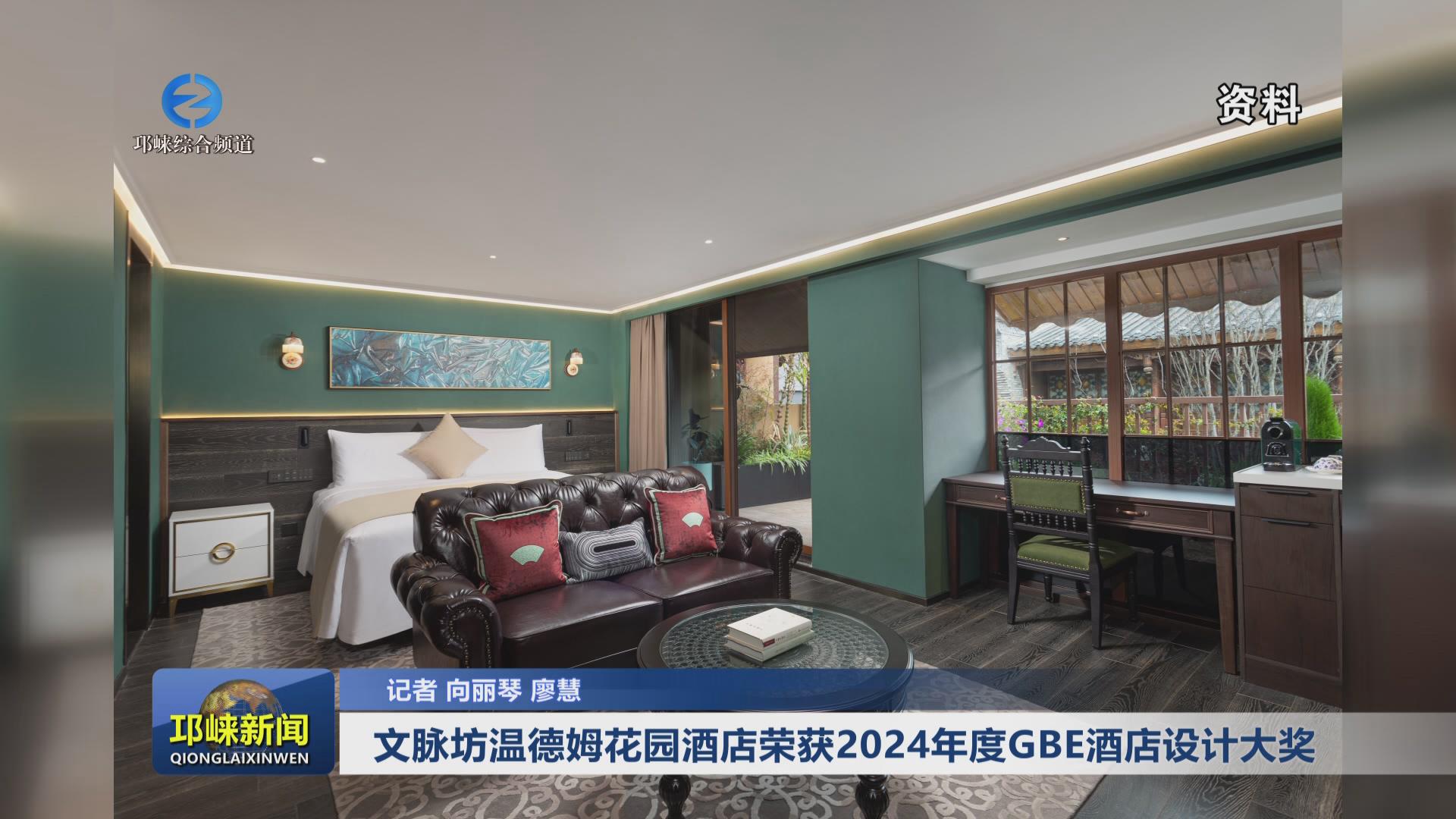 【20240701】文脉坊温德姆花