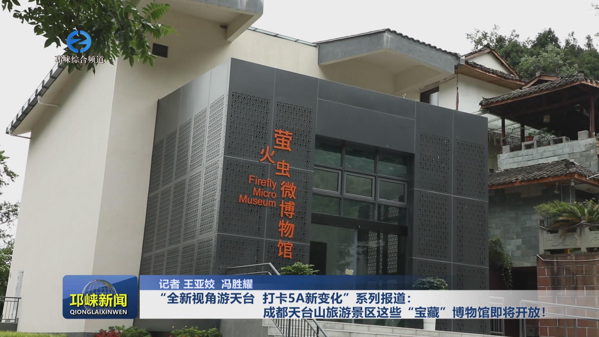 【20240701】“全新视角游天