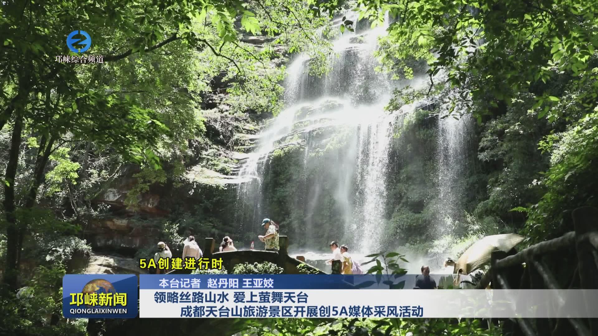 【20240703】领略丝路山水
