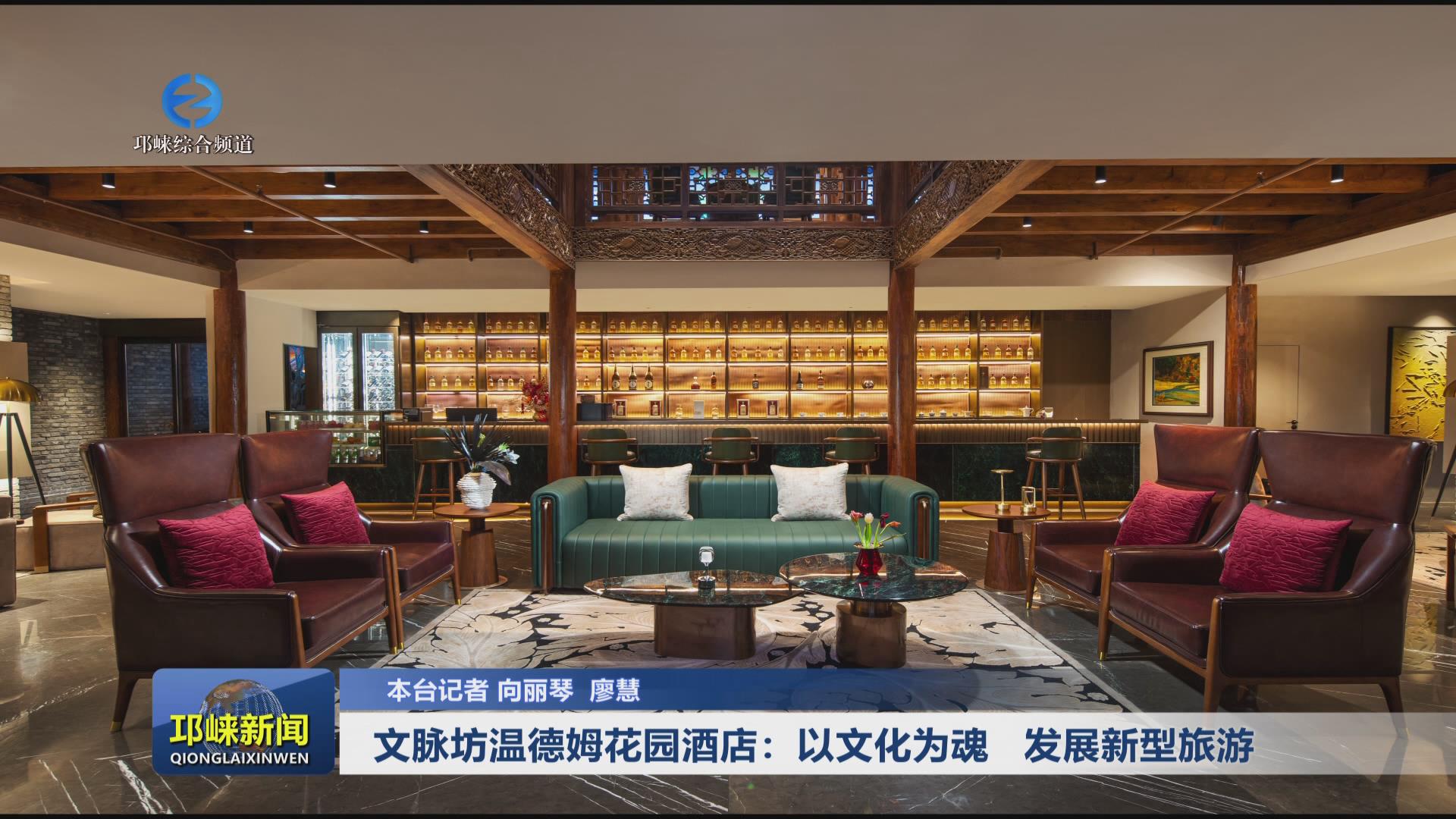 【20240704】文脉坊温德姆花