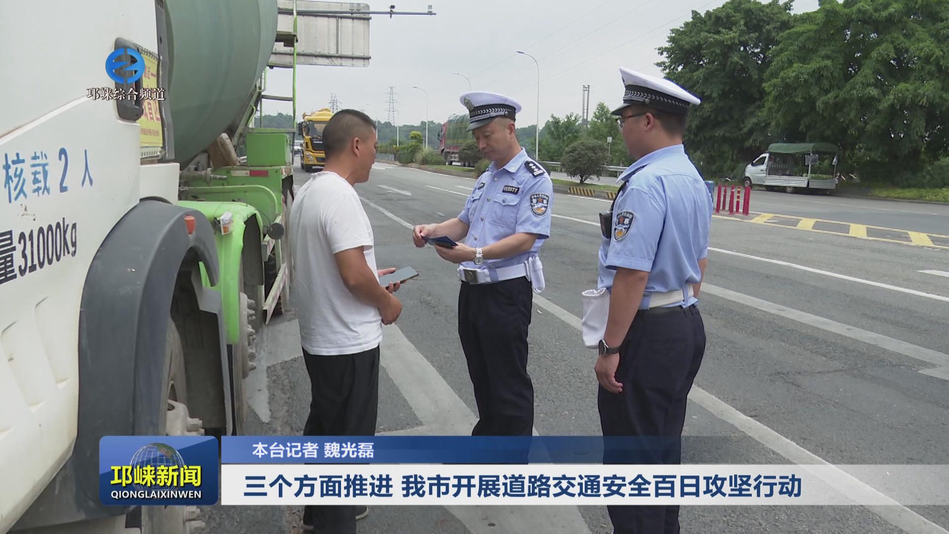 【20240704】三个方面推进