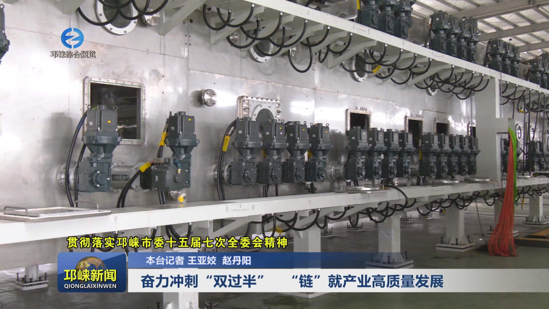 【20240704】奋力冲刺“双过