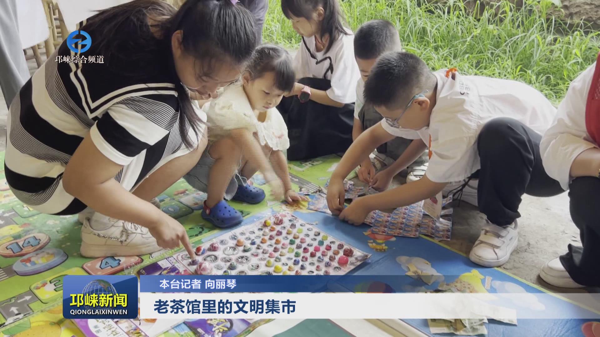 【20240715】老茶馆里的文明
