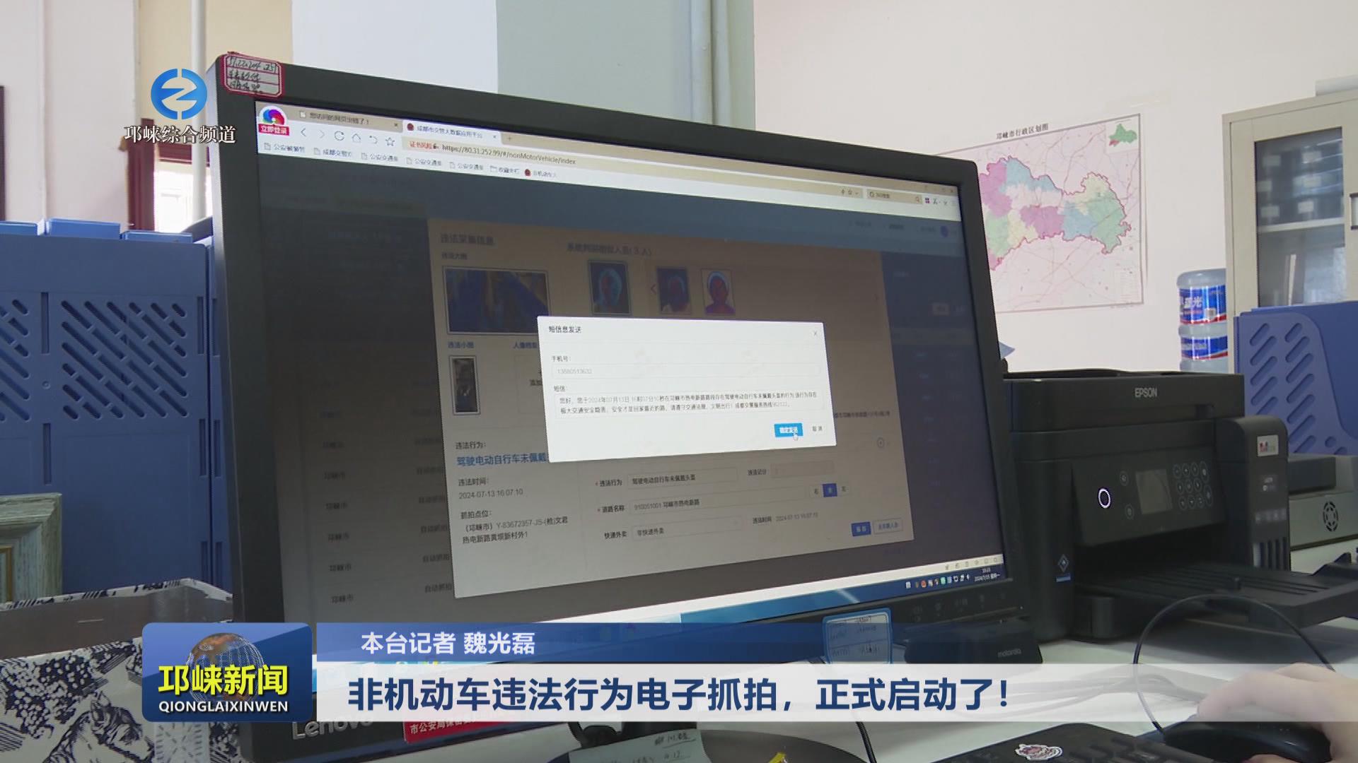 【20240715】非机动车违法行