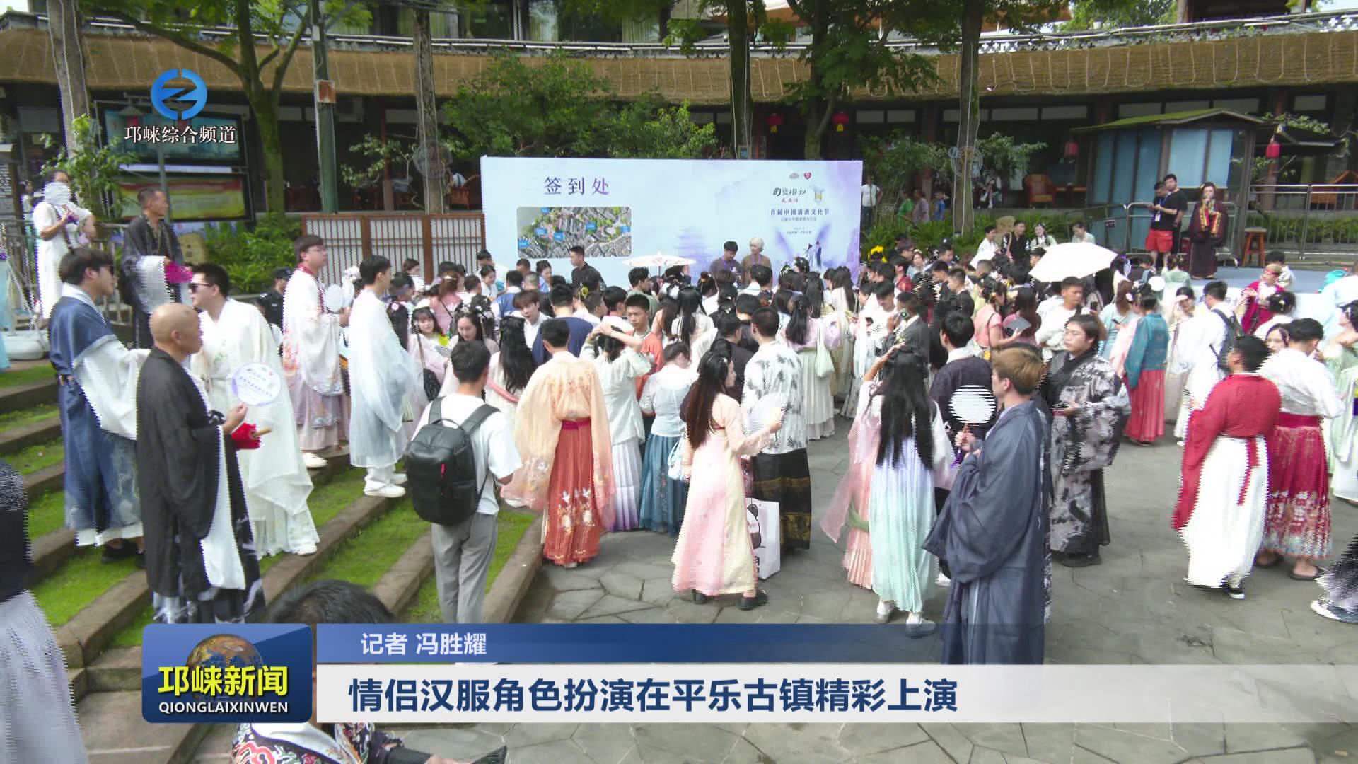 【20240812】情侣汉服角色扮
