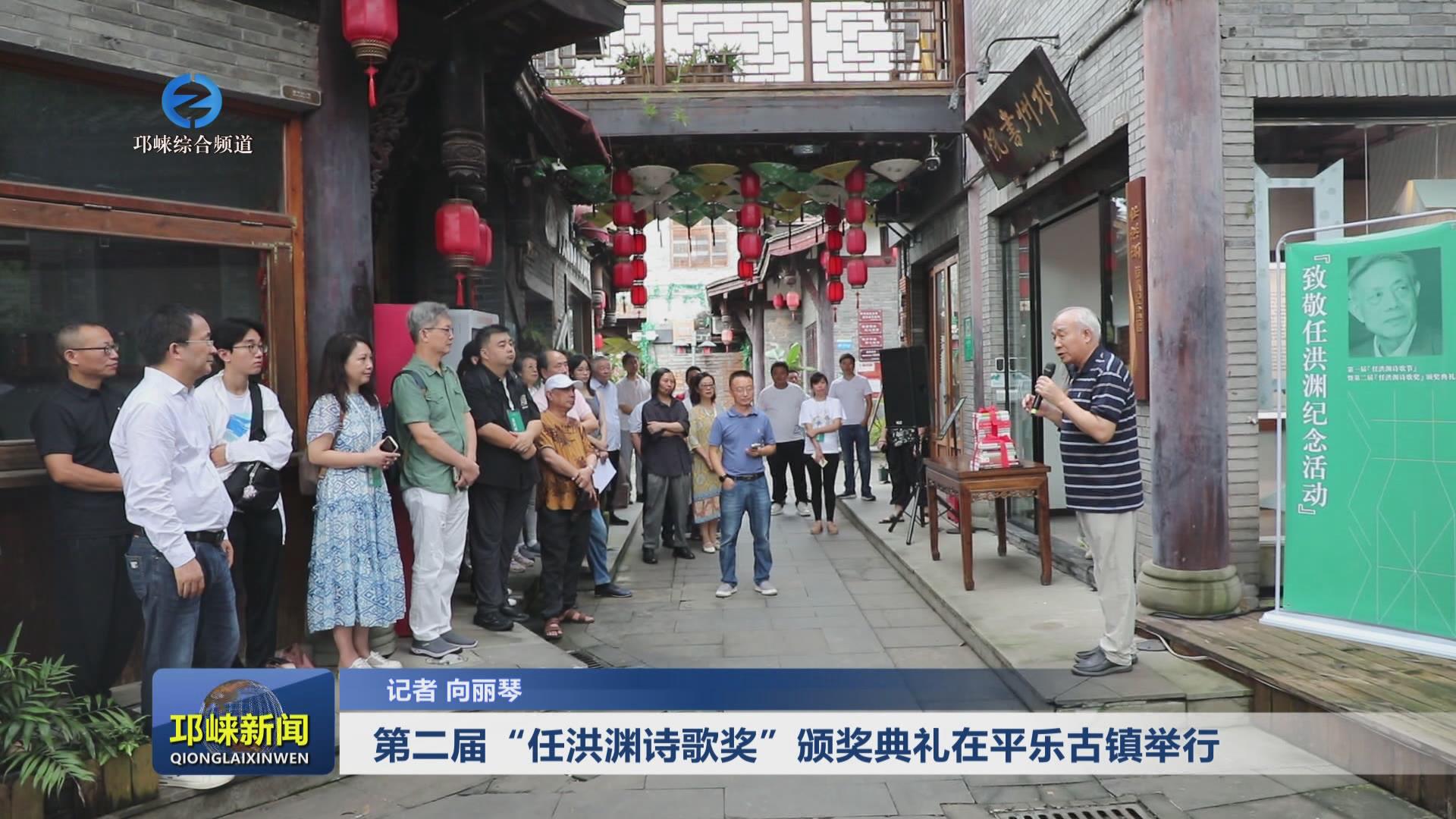【20240812】第二届“任洪渊
