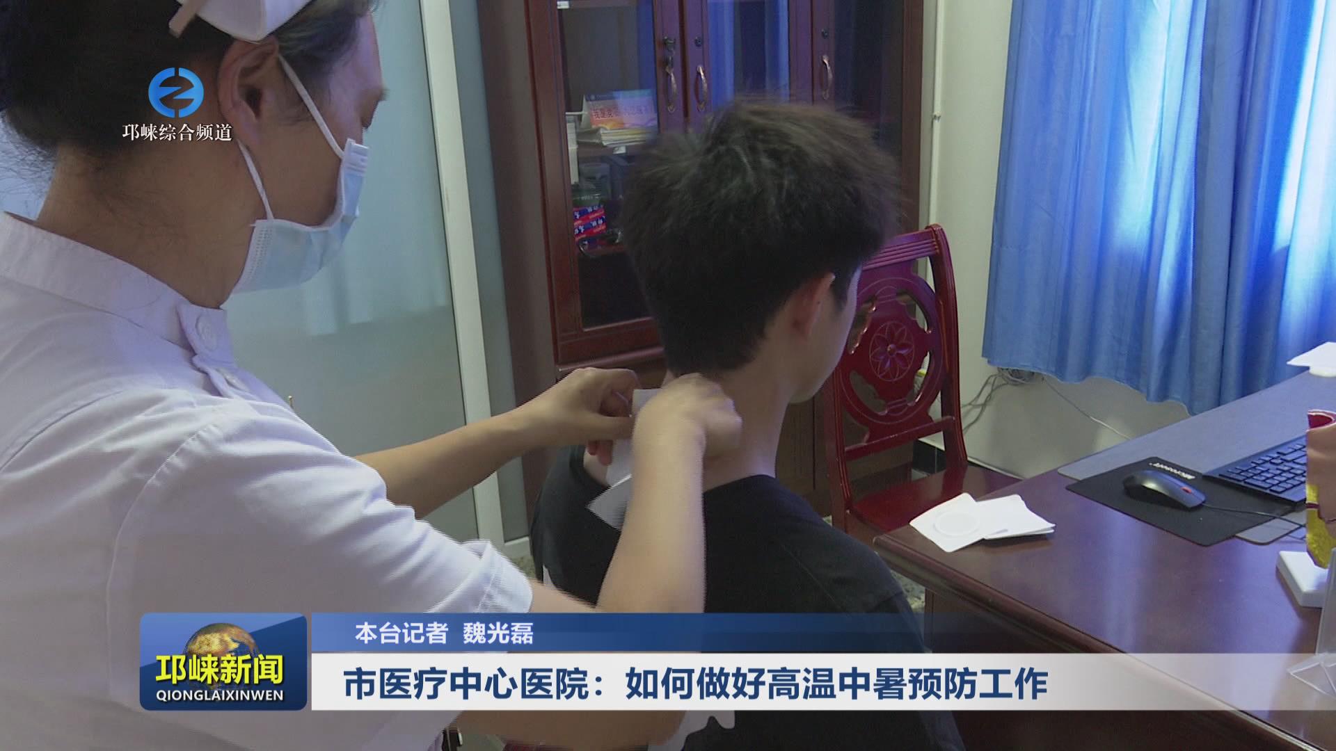 【20240814】市医疗中心医院