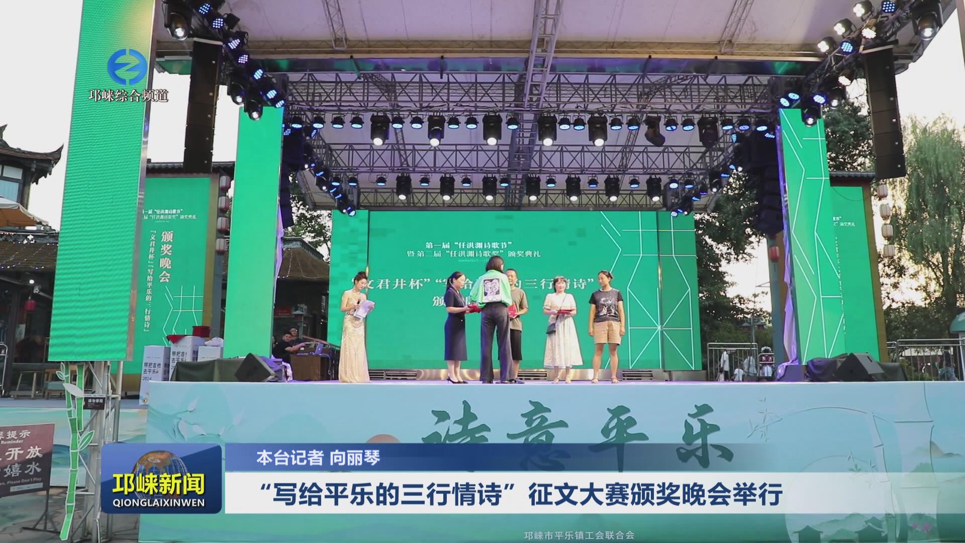 【20240814】“写给平乐的三