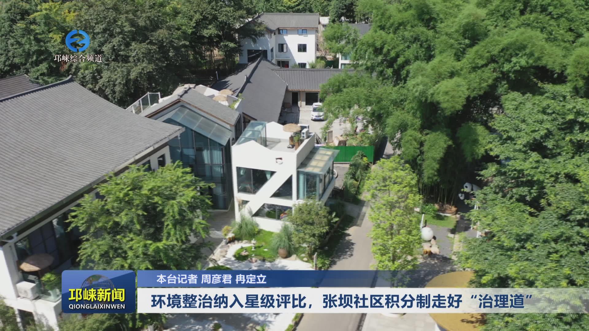 【20240814】环境整治纳入星