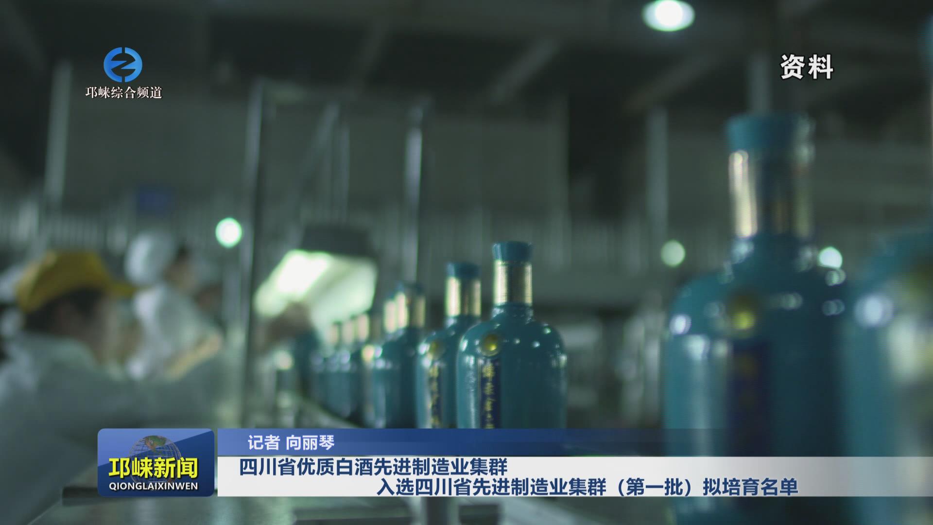 【20240819】四川省优质白酒