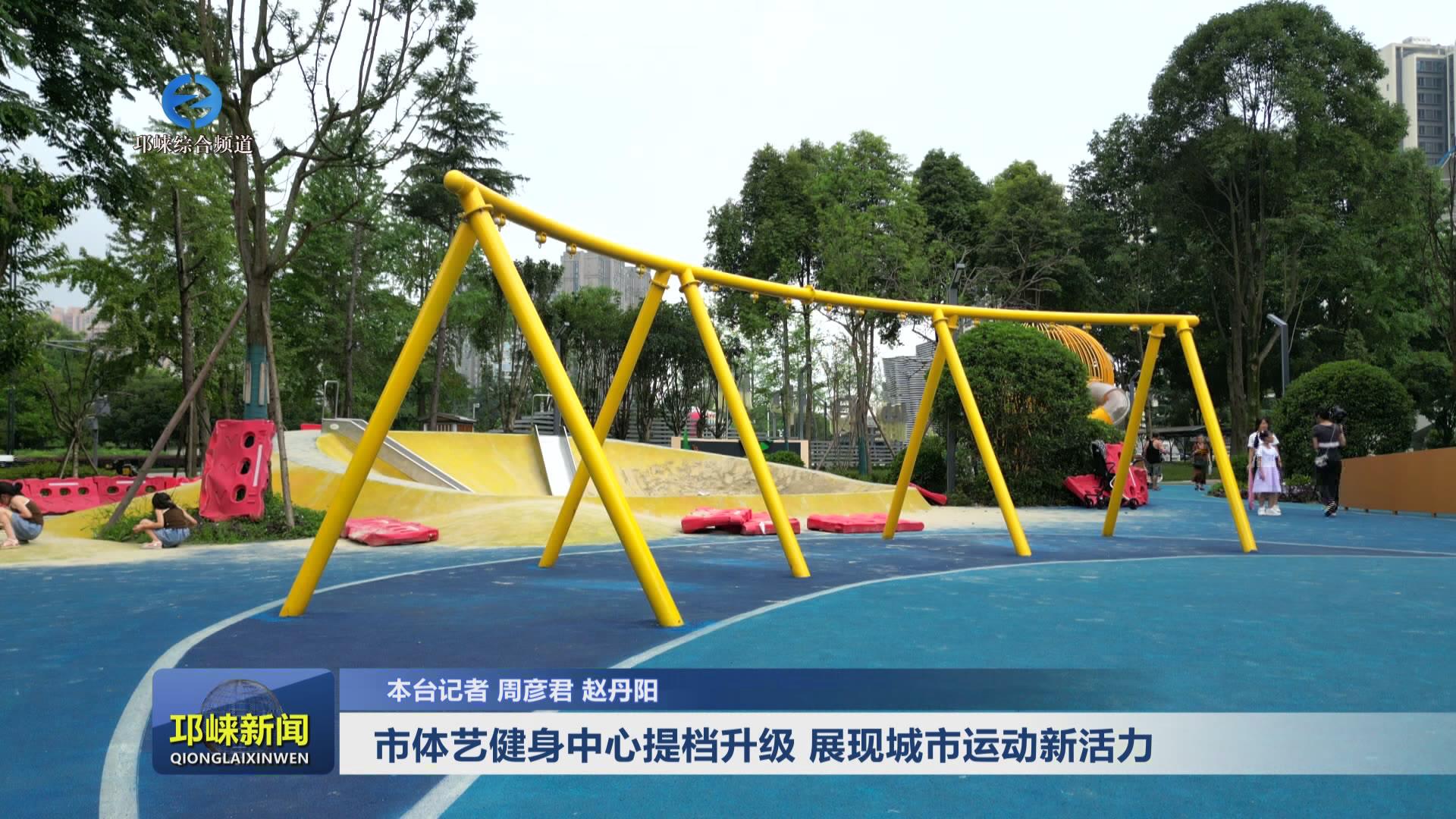 【20240822】市体艺健身中心