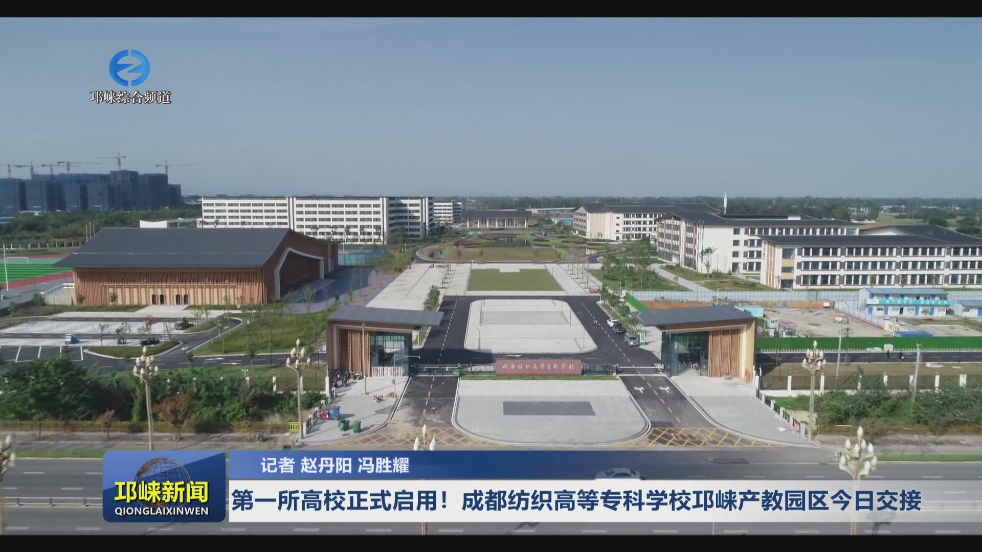 【20240906】第一所高校正式