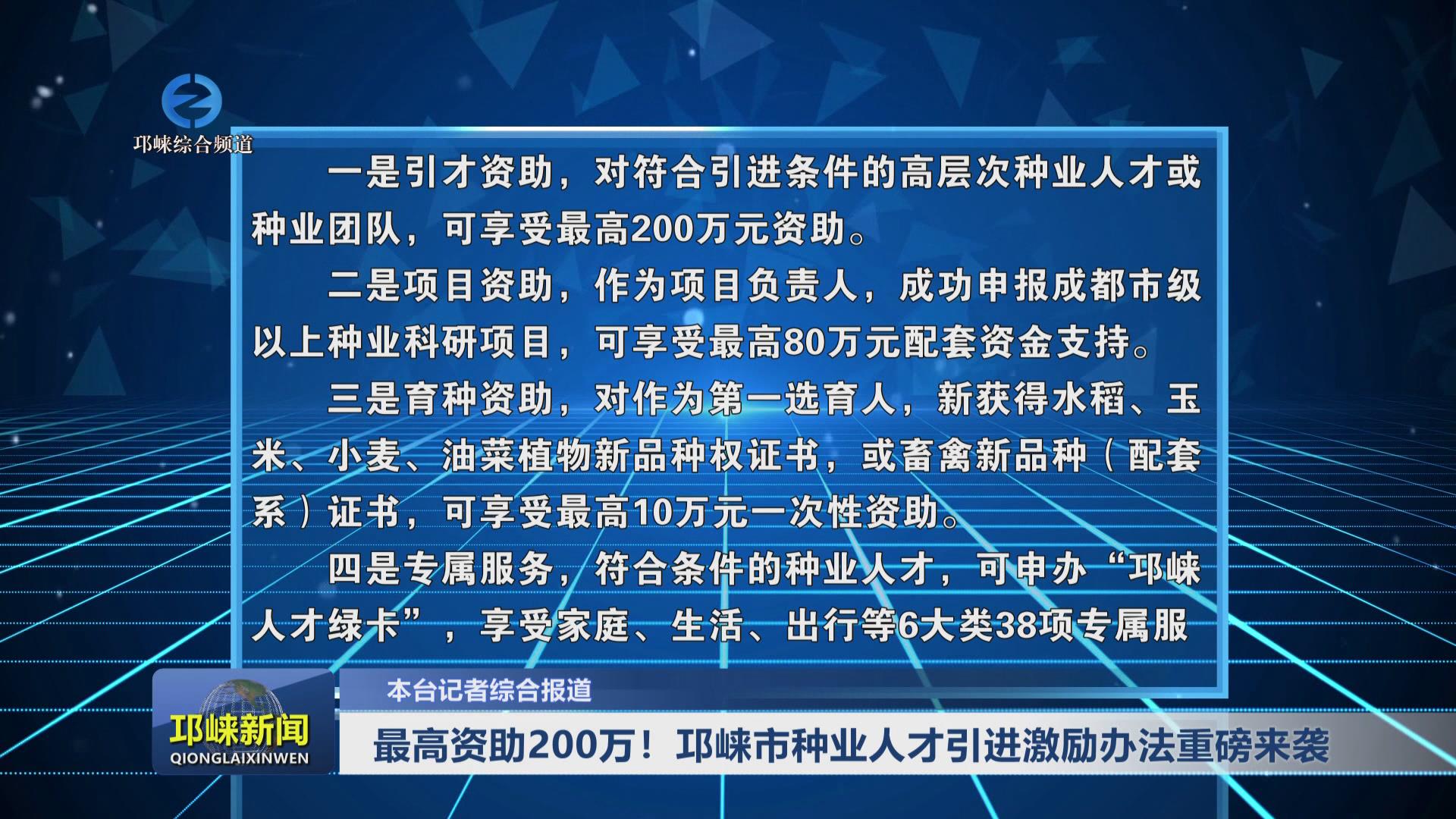 【20241014】最高资助200万！