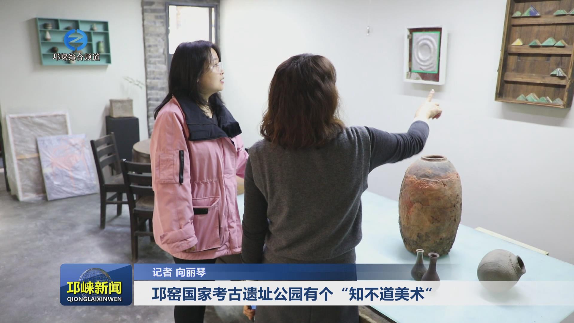 【20241017】邛窑国家考古遗