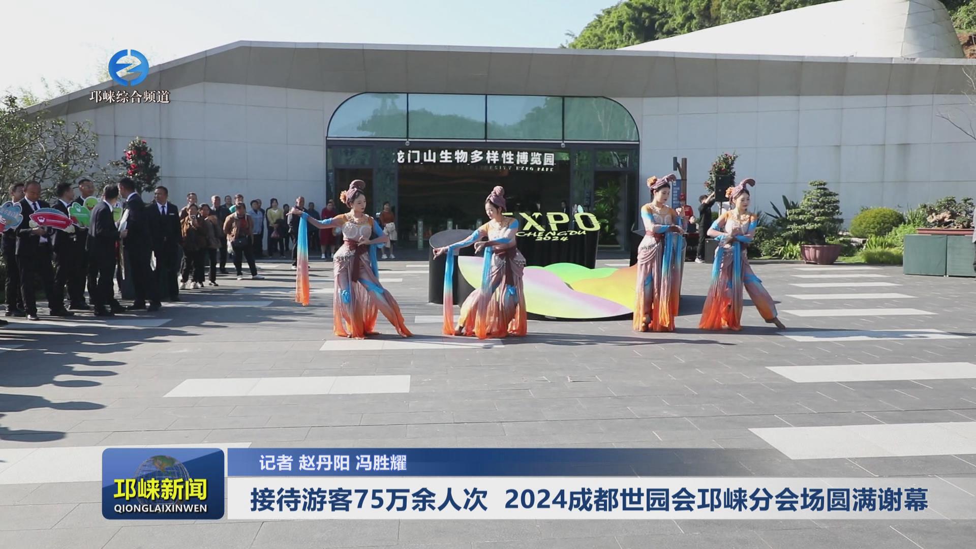 【20241028】接待游客75万余
