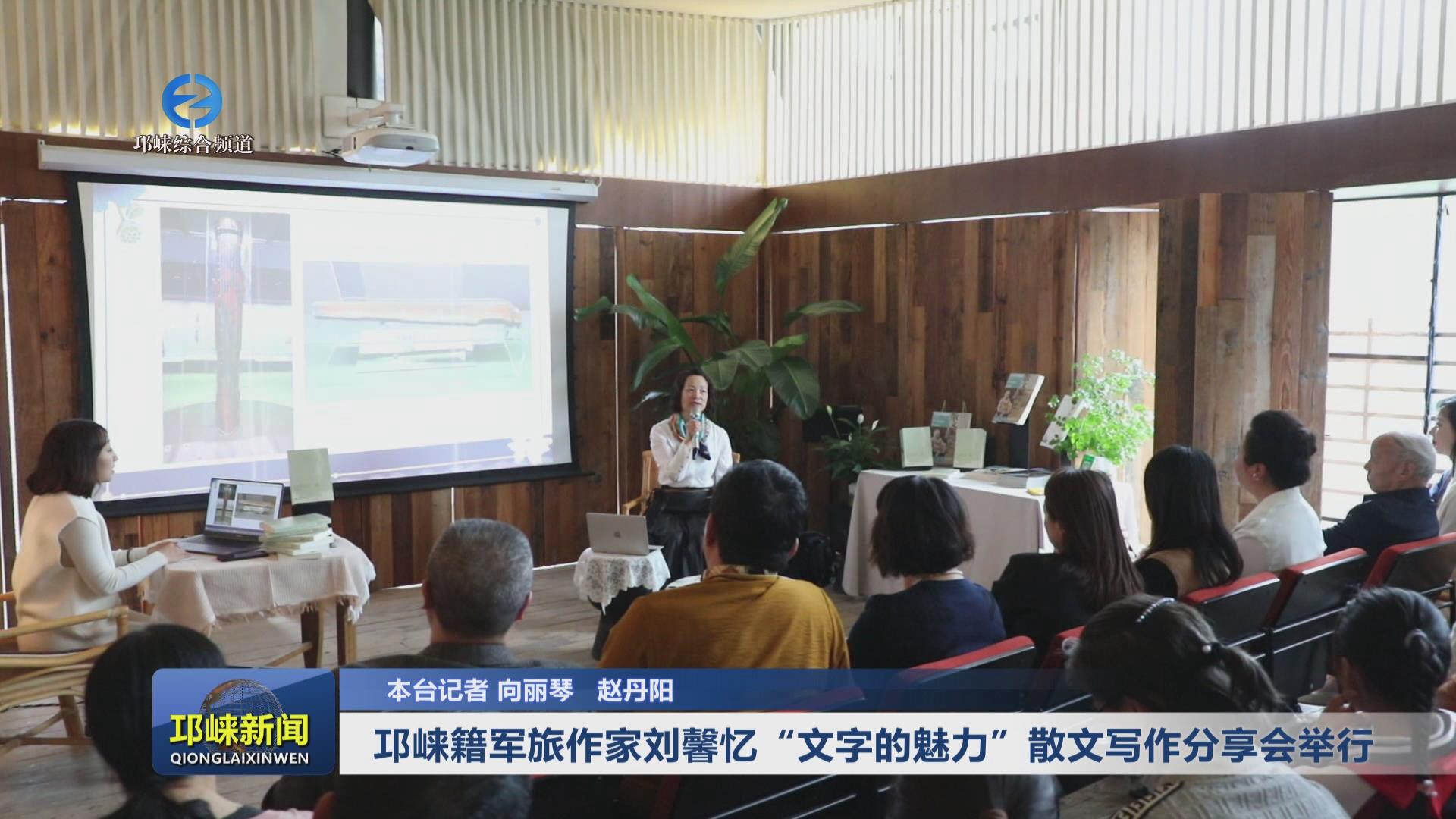 【20241029】4.邛崃籍军旅作
