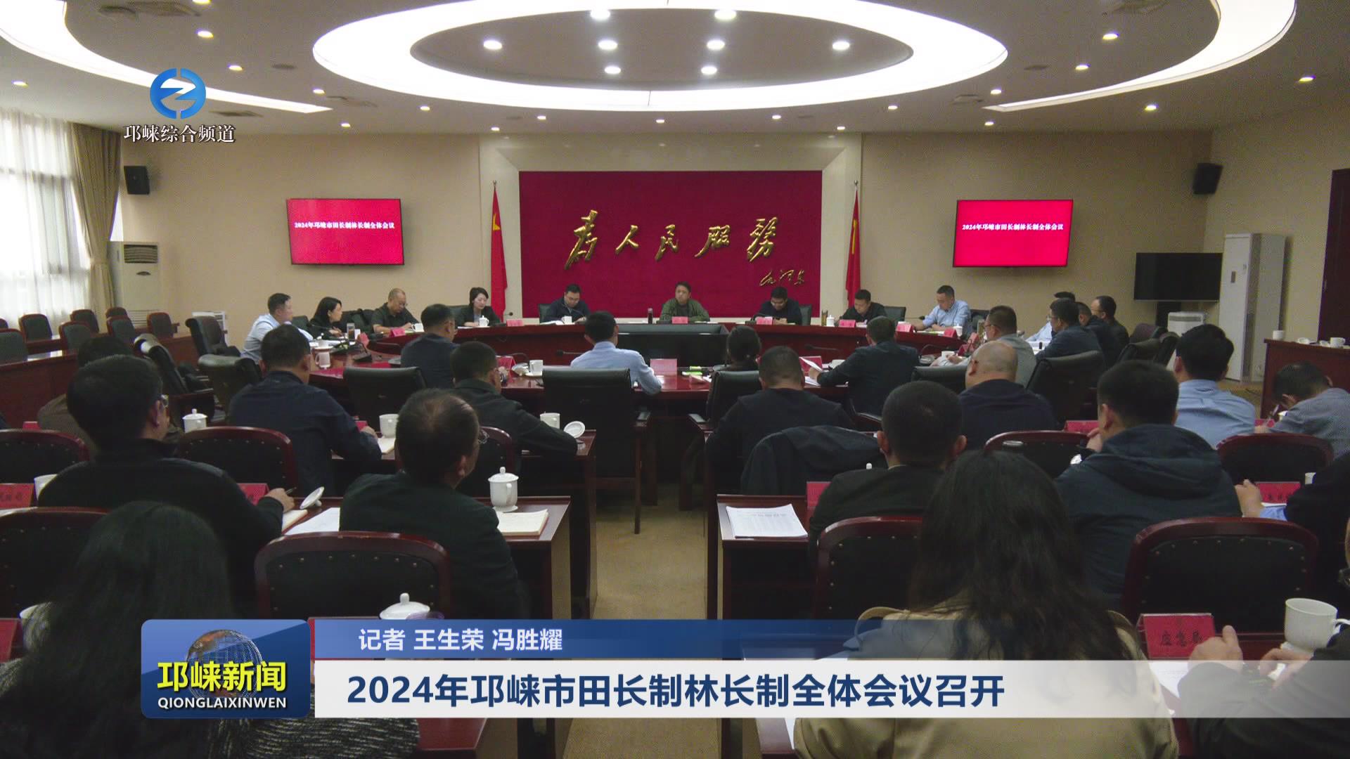 【20241112】2024年邛崃市田
