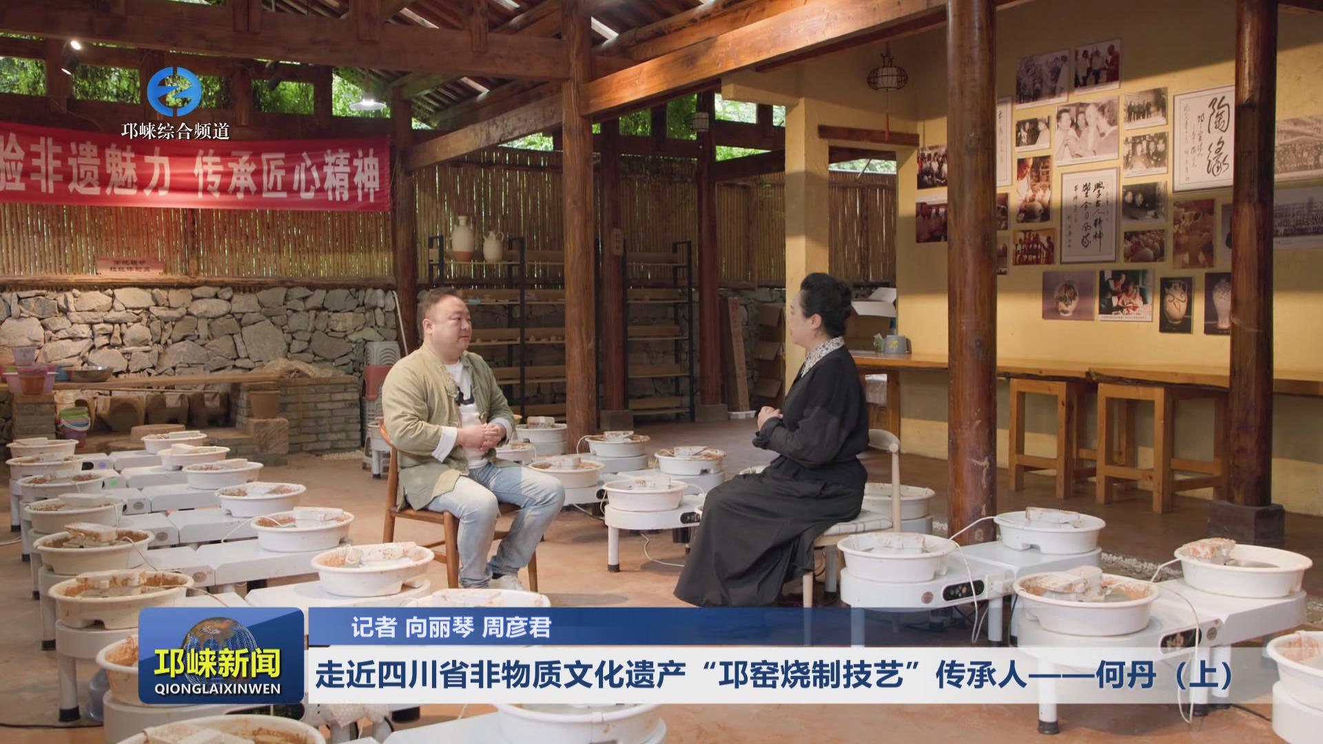 【20241113】走近四川省非物