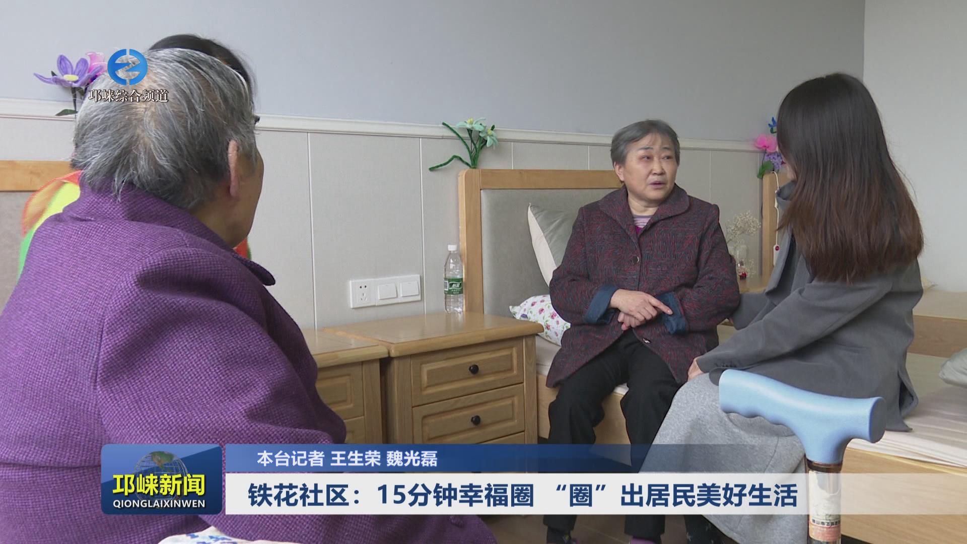 【20241114】铁花社区：15分