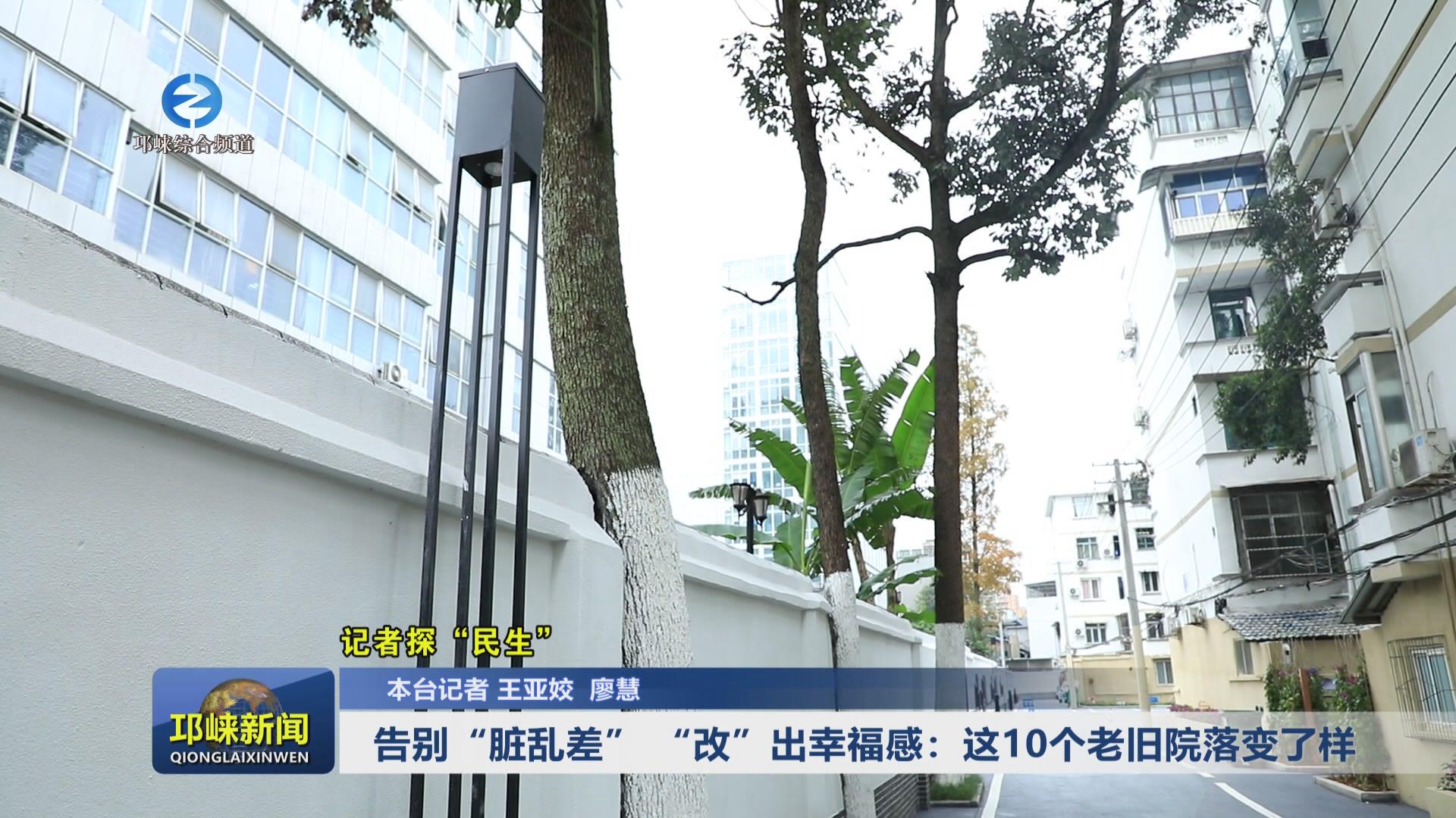 【20241127】告别“脏乱差”