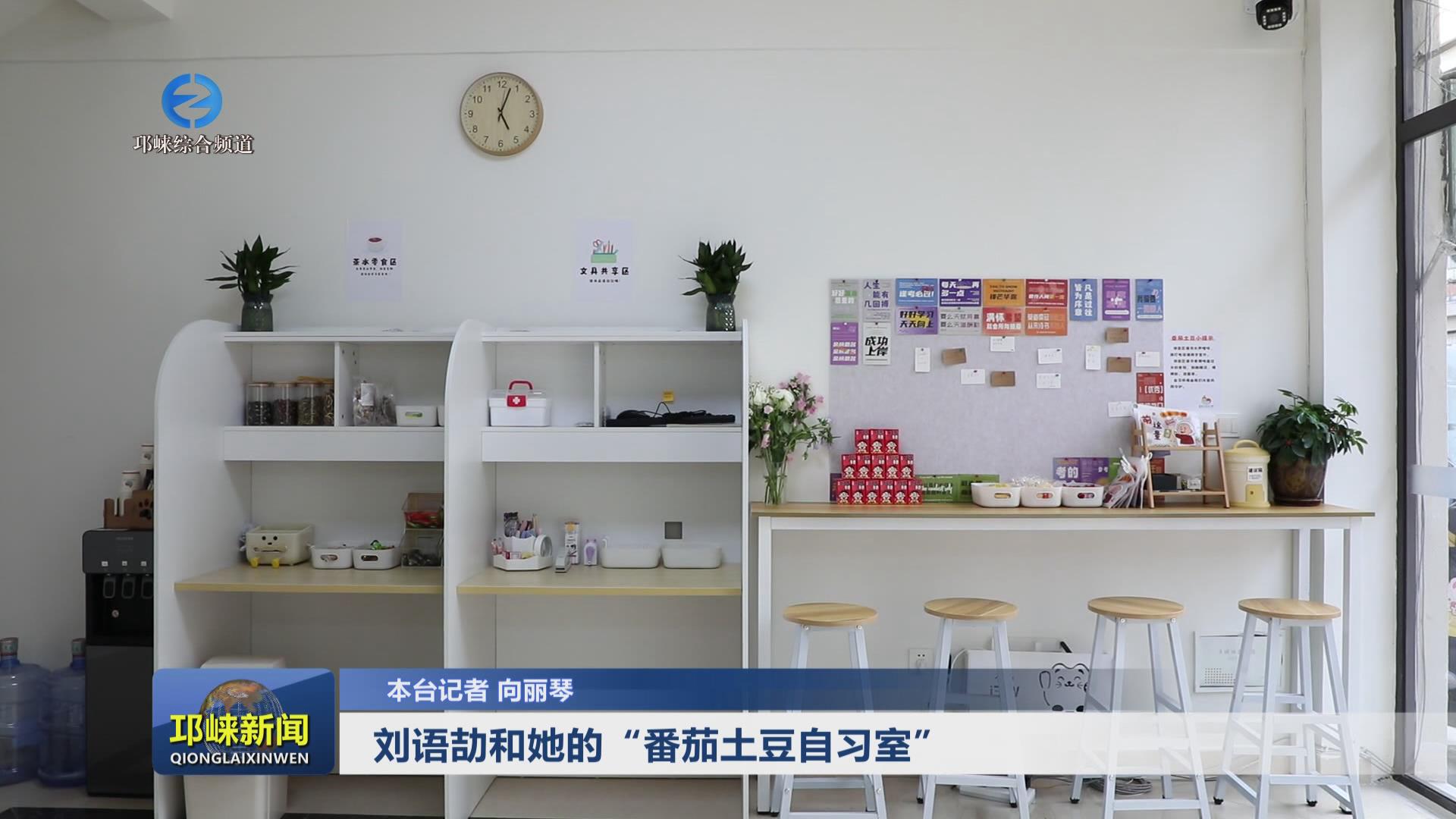 【20241128】刘语劼和她的“