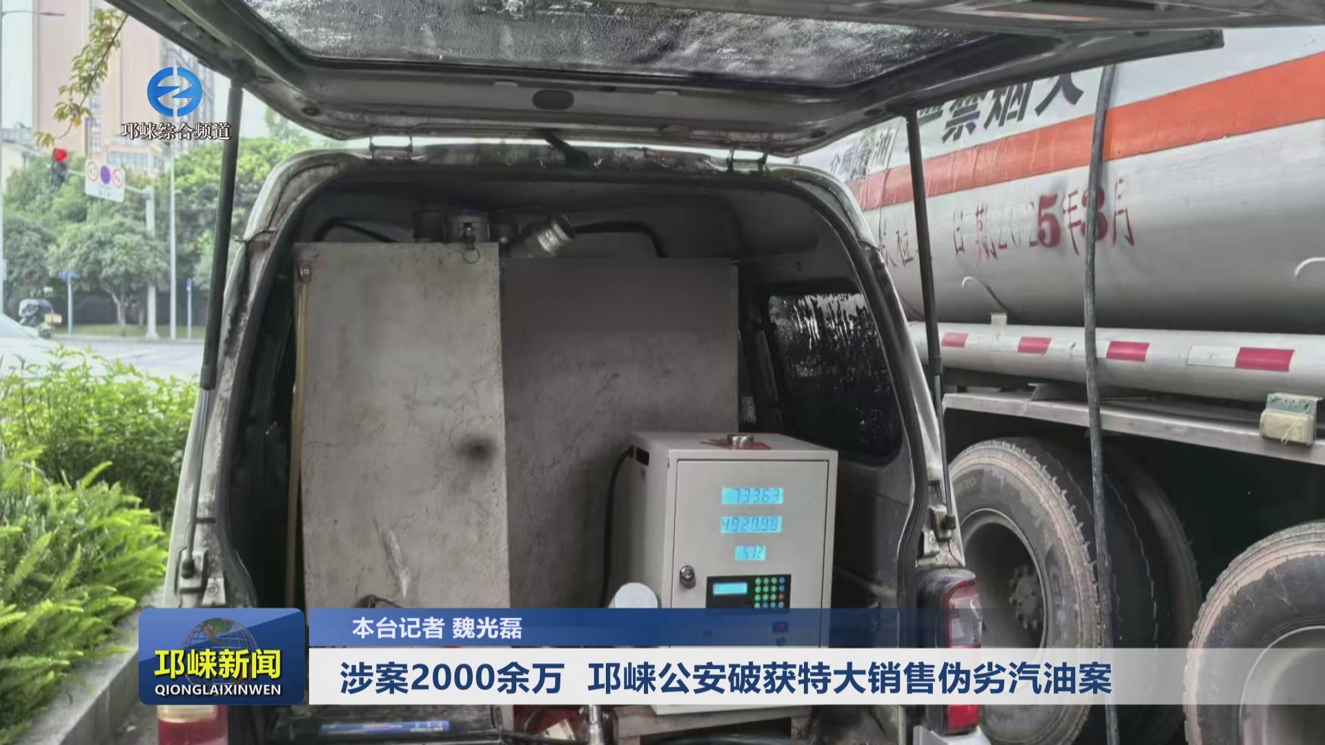 【20241209】涉案2000余万！
