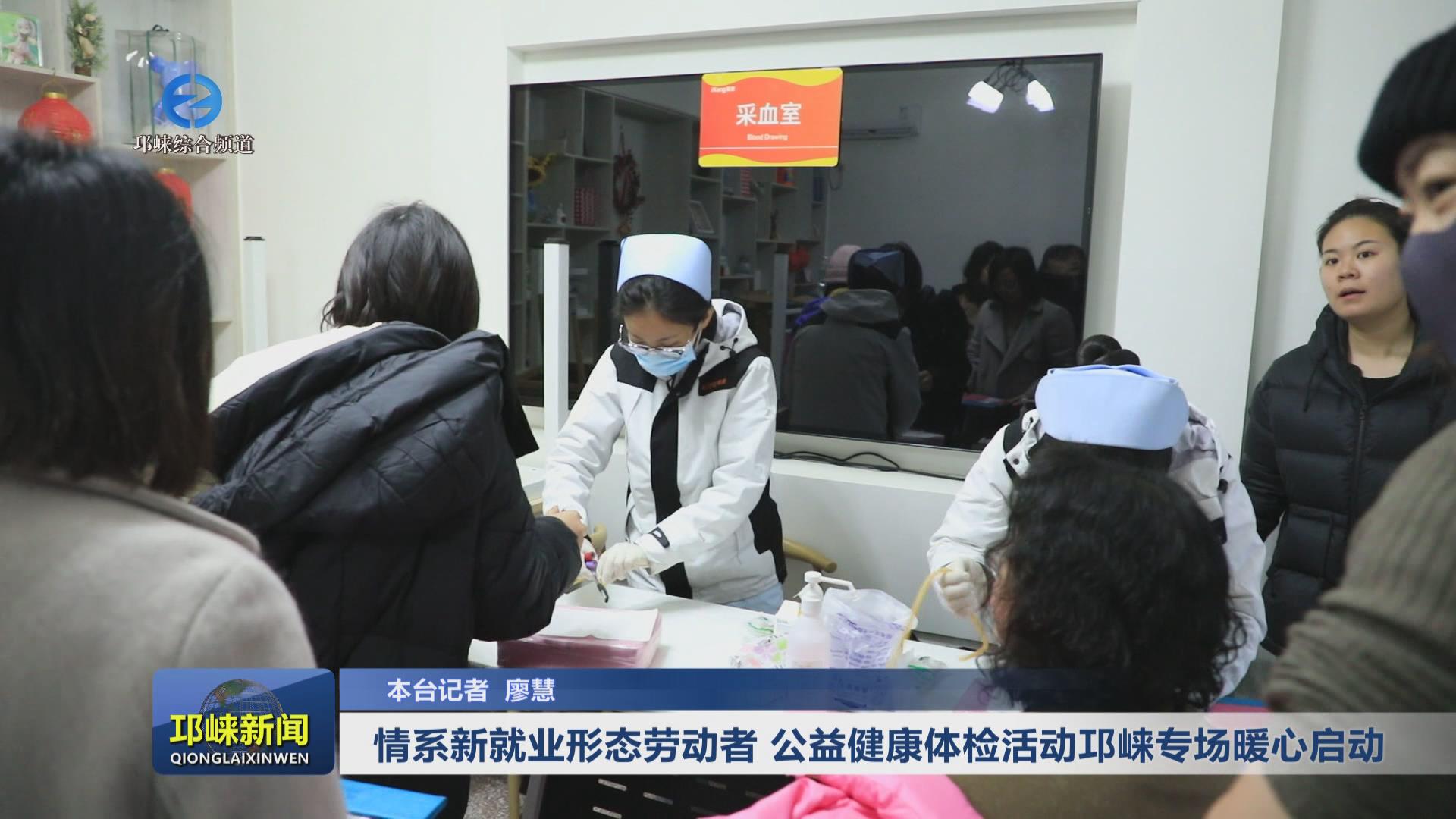 【20241211】情系新就业形态