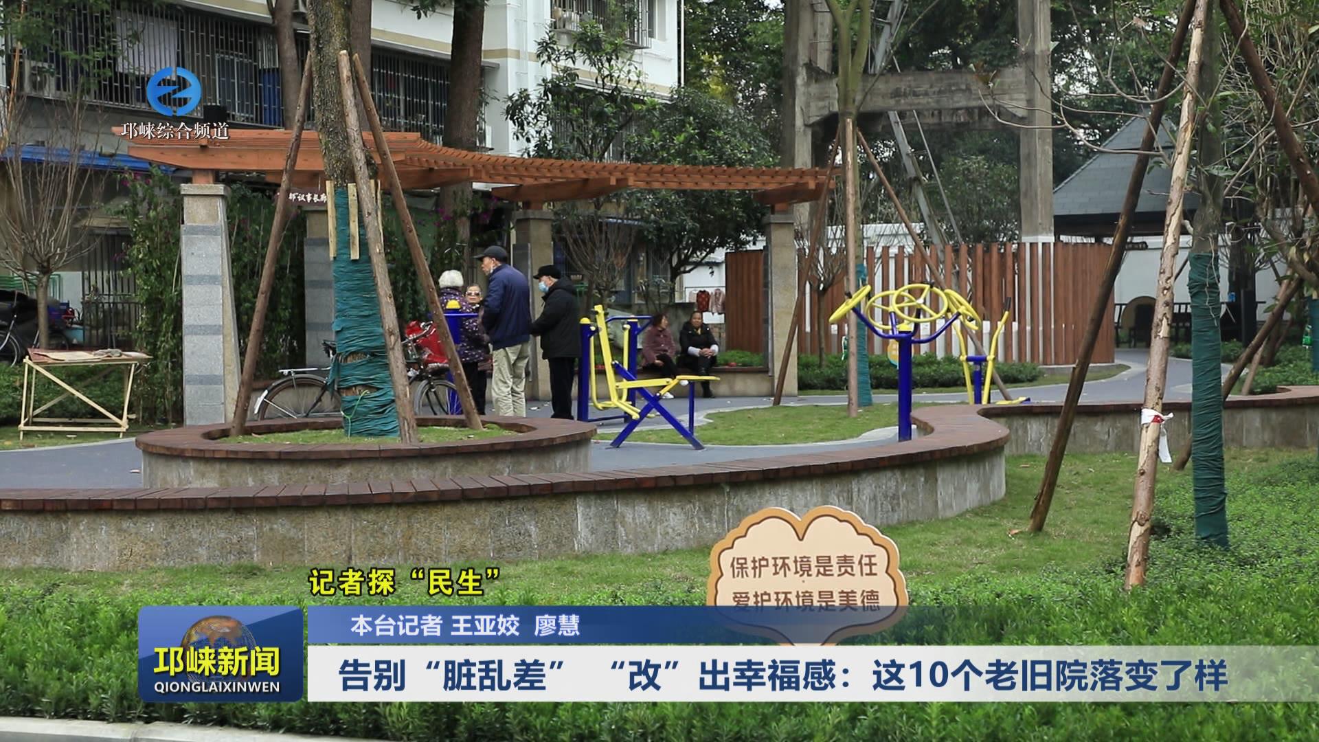 【20241212】告别“脏乱差”