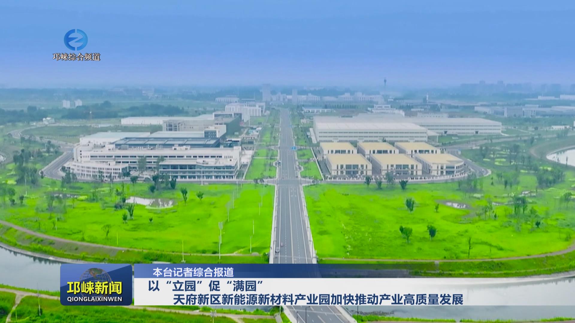 【20241212】以“立园”促“