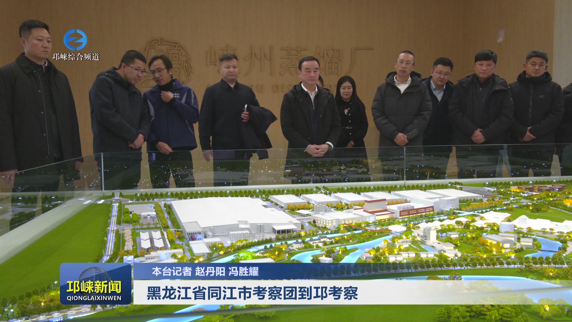 【20241226】黑龙江省同江市