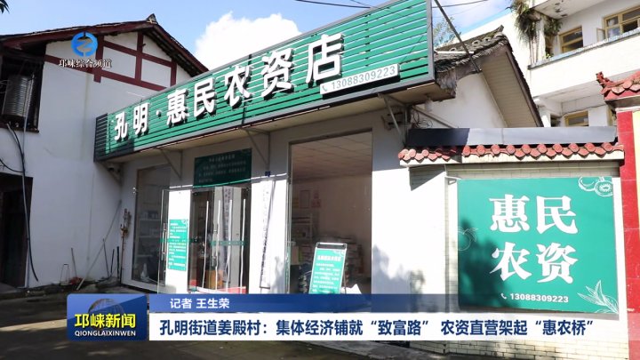 【20251015】孔明街道姜殿村