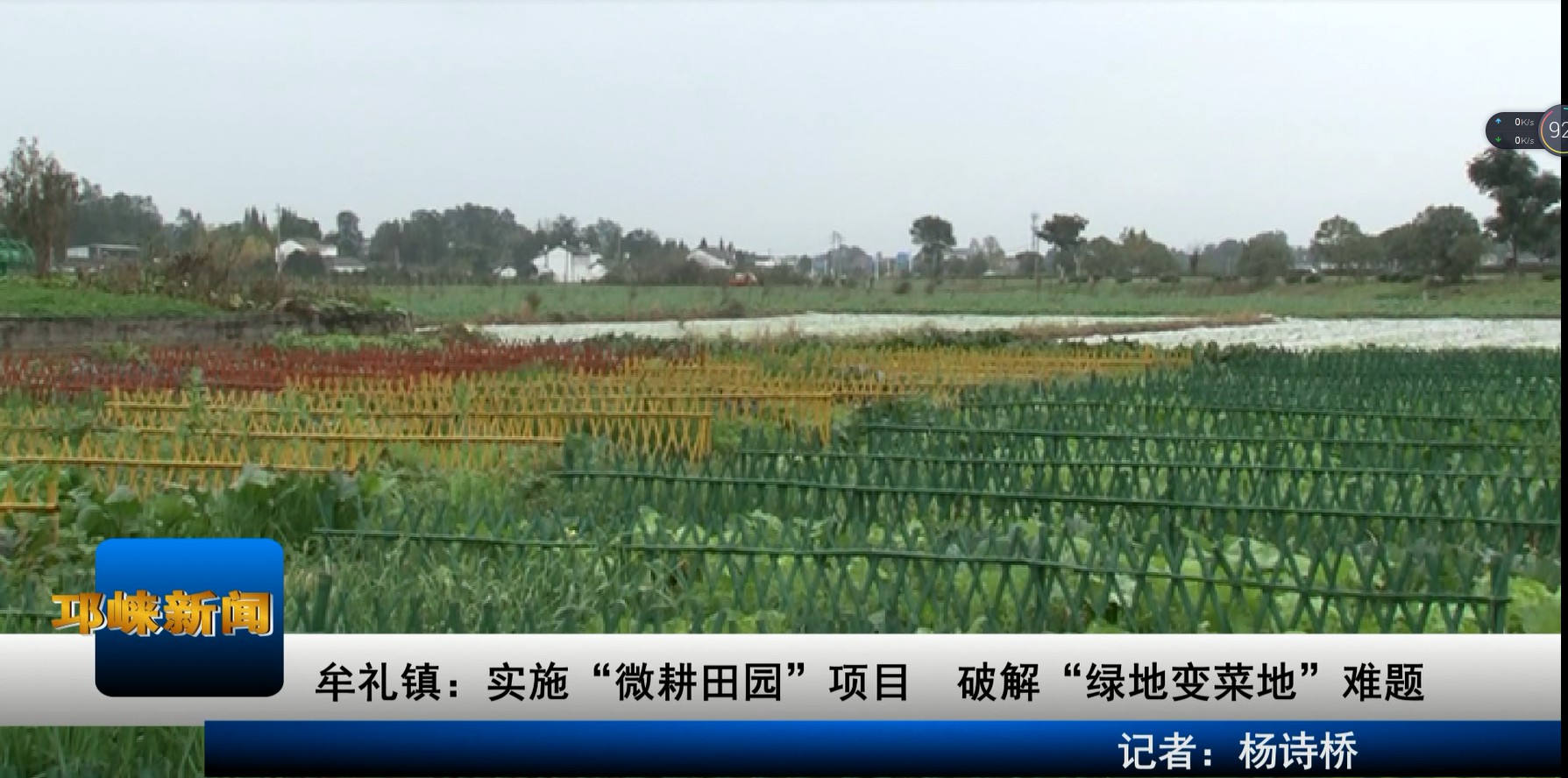【20191120】牟礼镇：实施“
