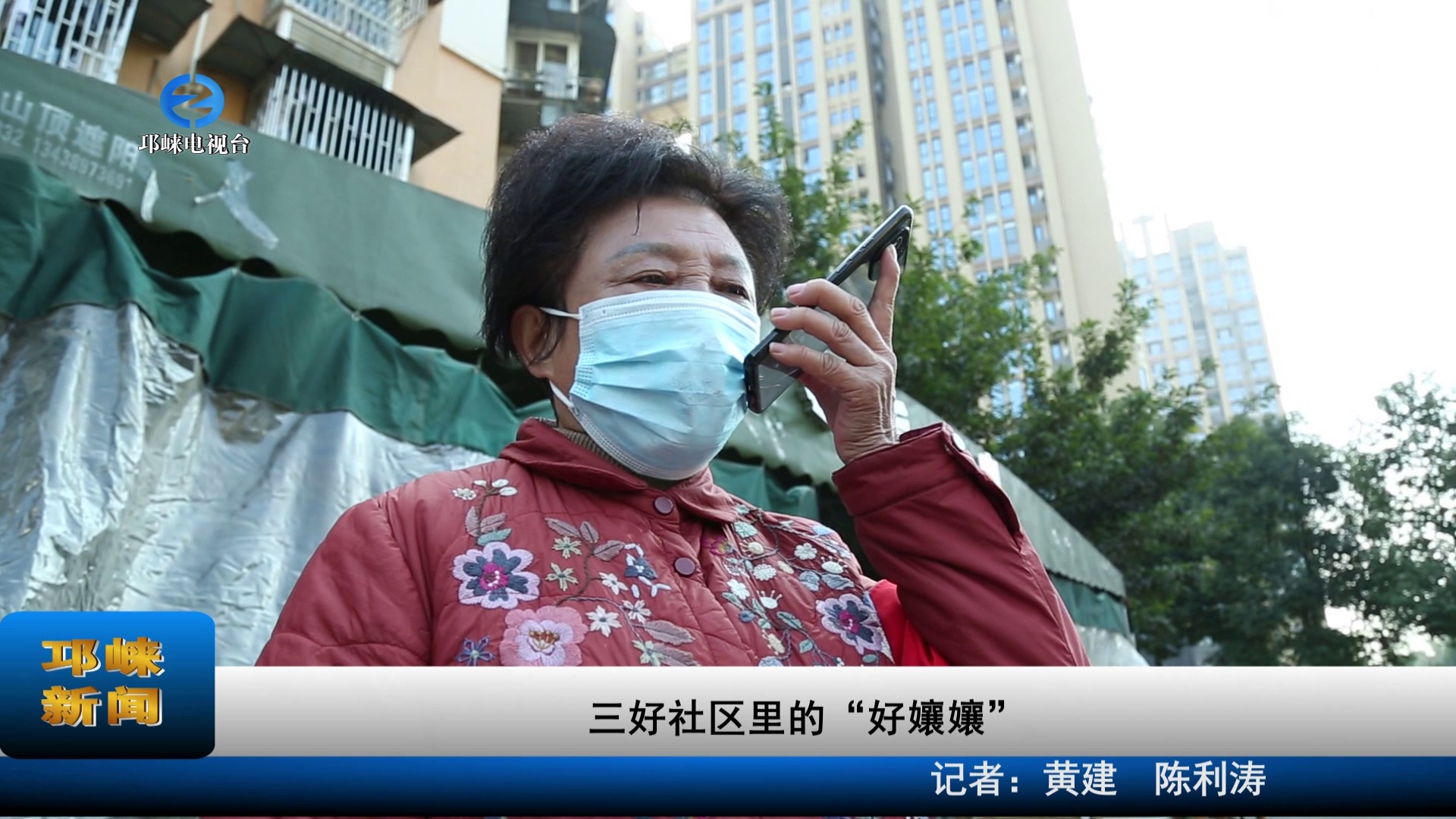 【20220106】三好社区里的“