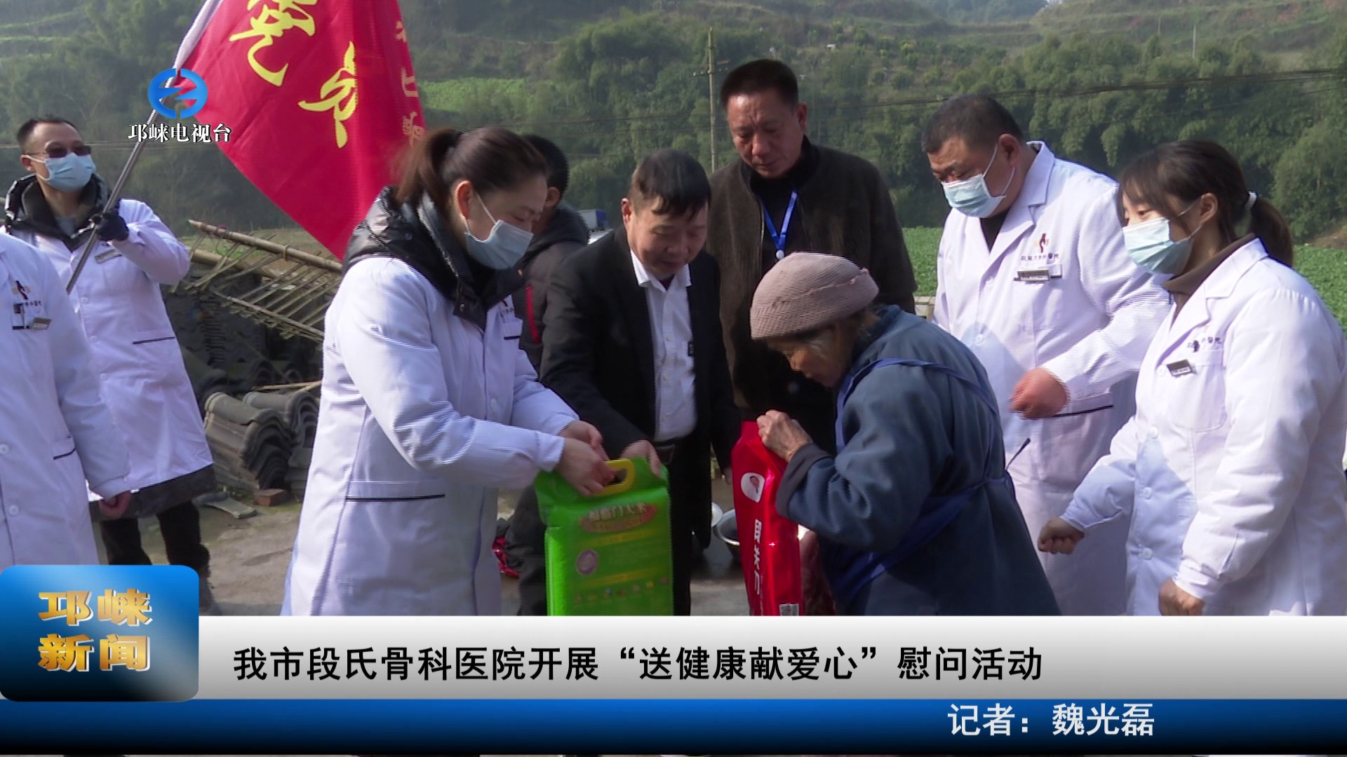 【20220117】我市段氏骨科医