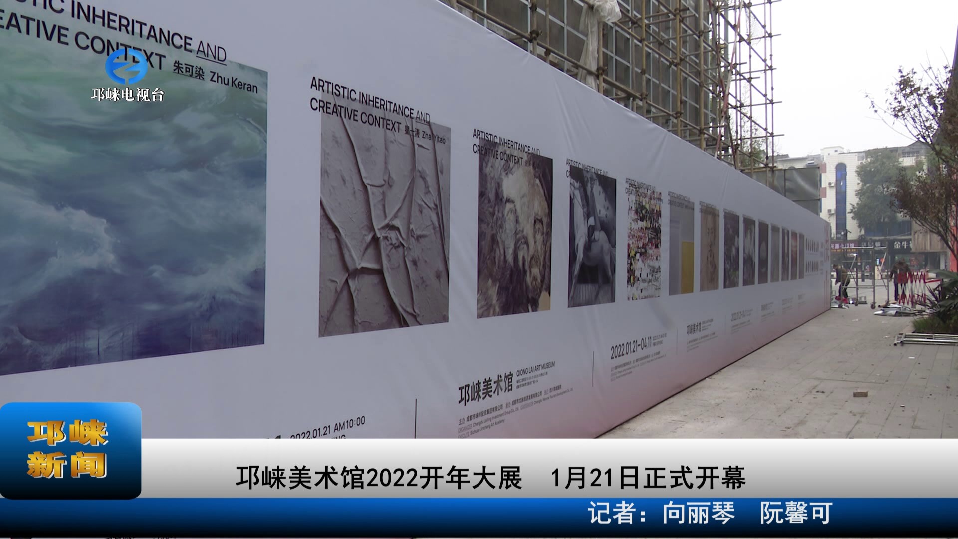 【20220120】邛崃美术馆20