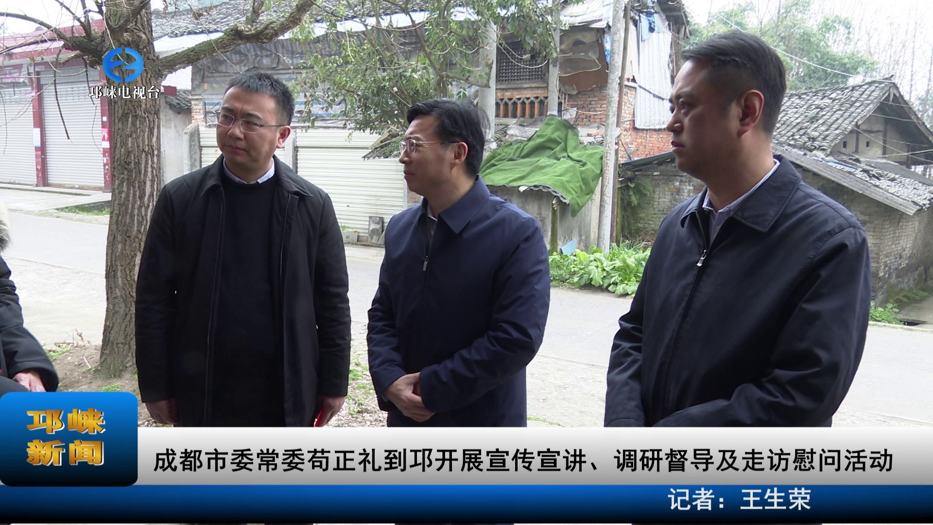 【20220120】成都市委常委苟