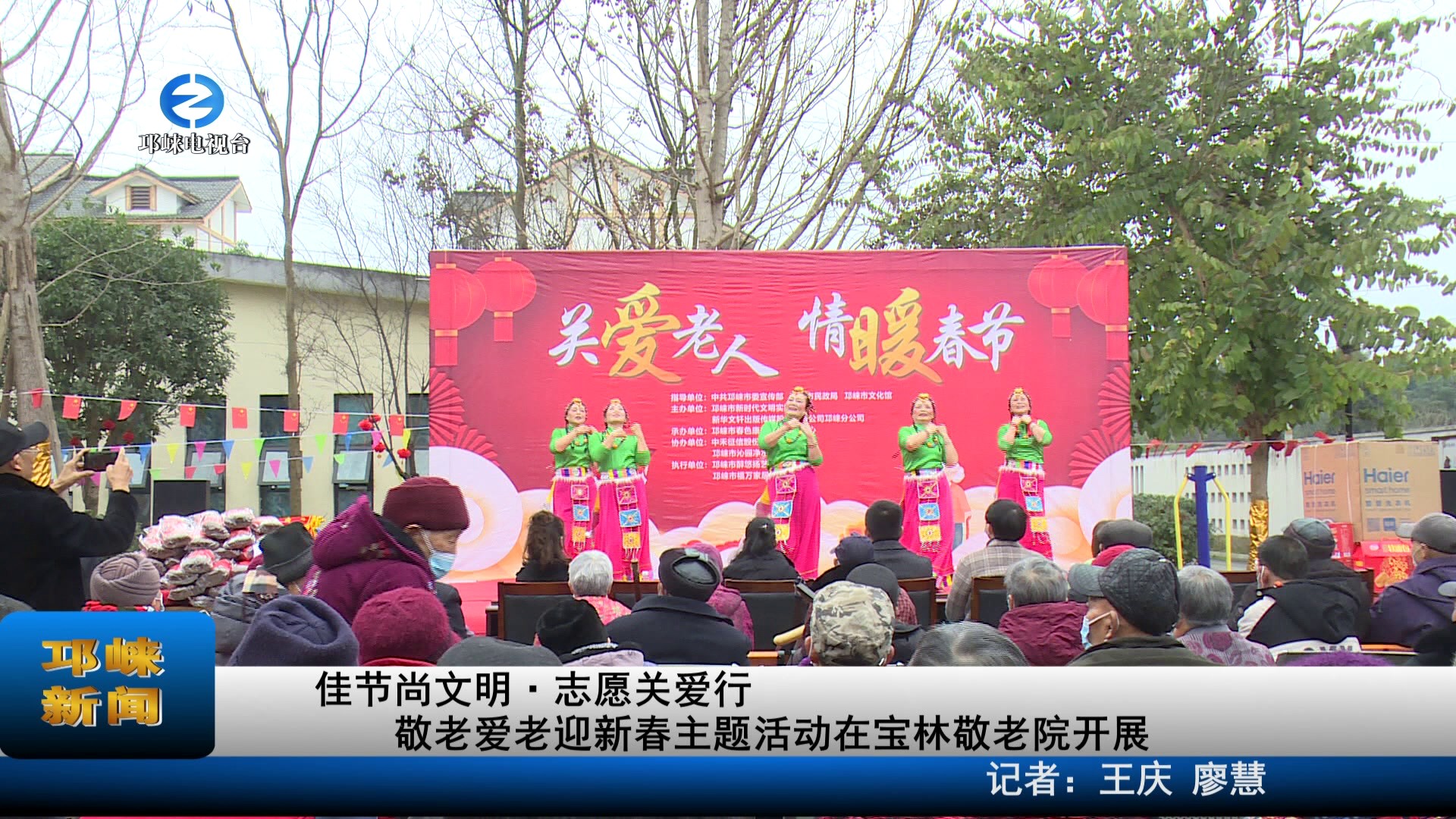 【20210125】佳节尚文明·志