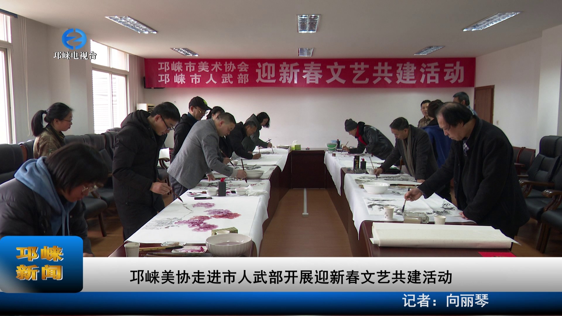 【20210125】邛崃美协走进市