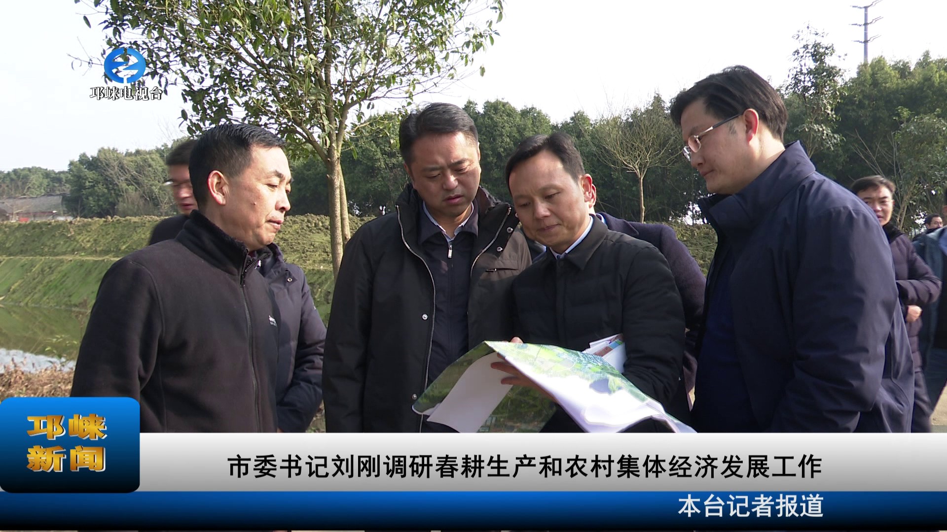 【20220209】市委书记刘刚调