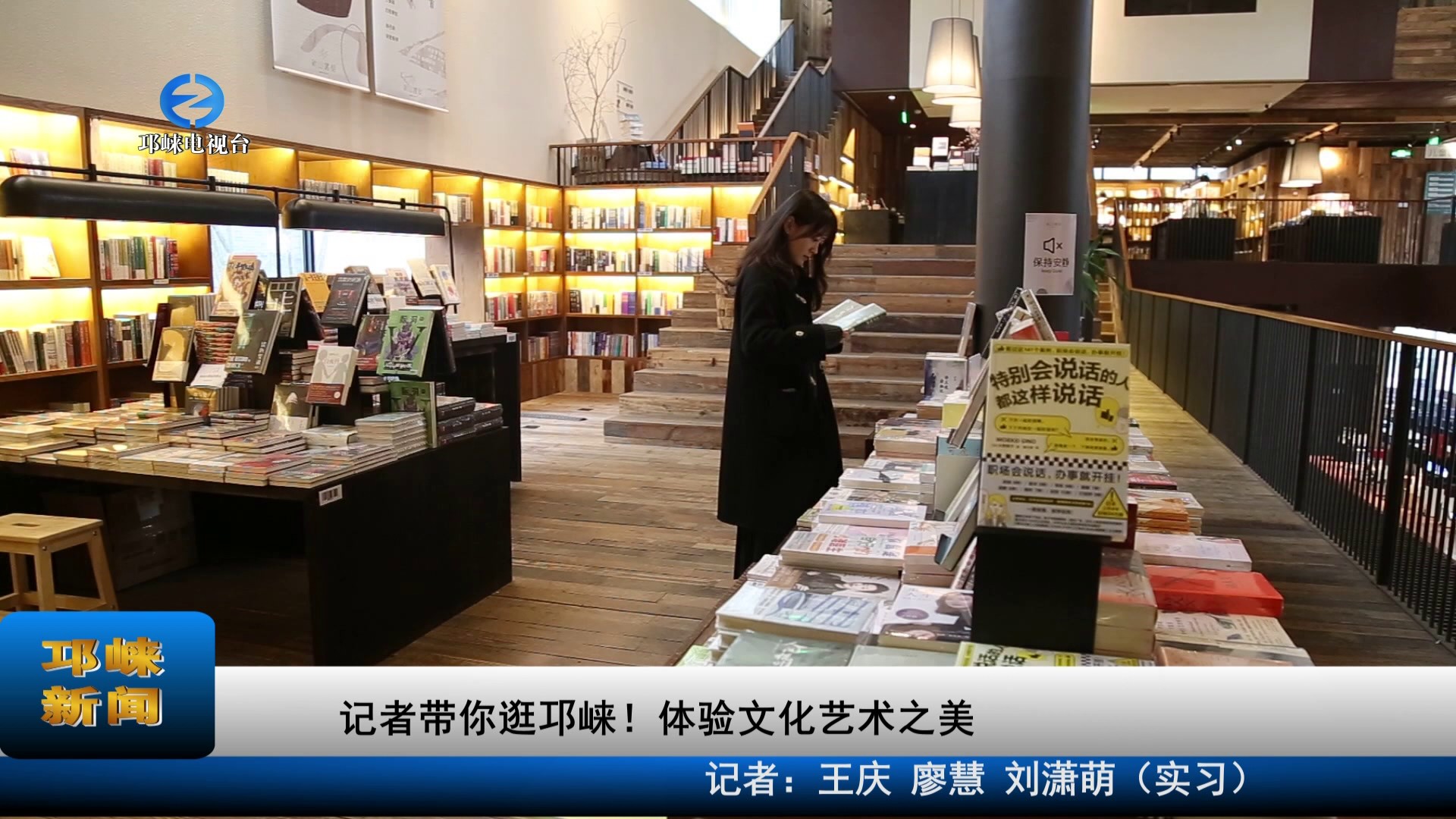 【20220210】记者带你逛邛崃