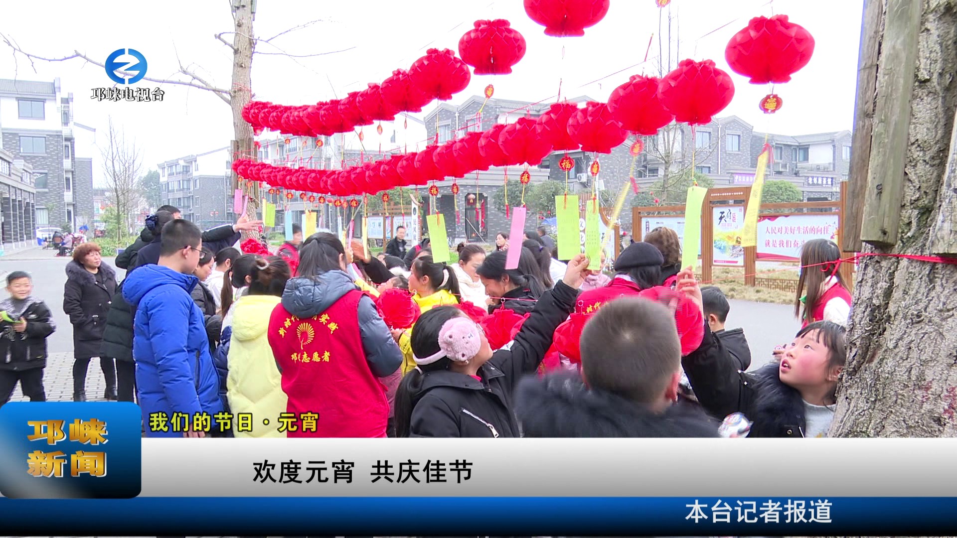 【20220215】欢度元宵，共庆