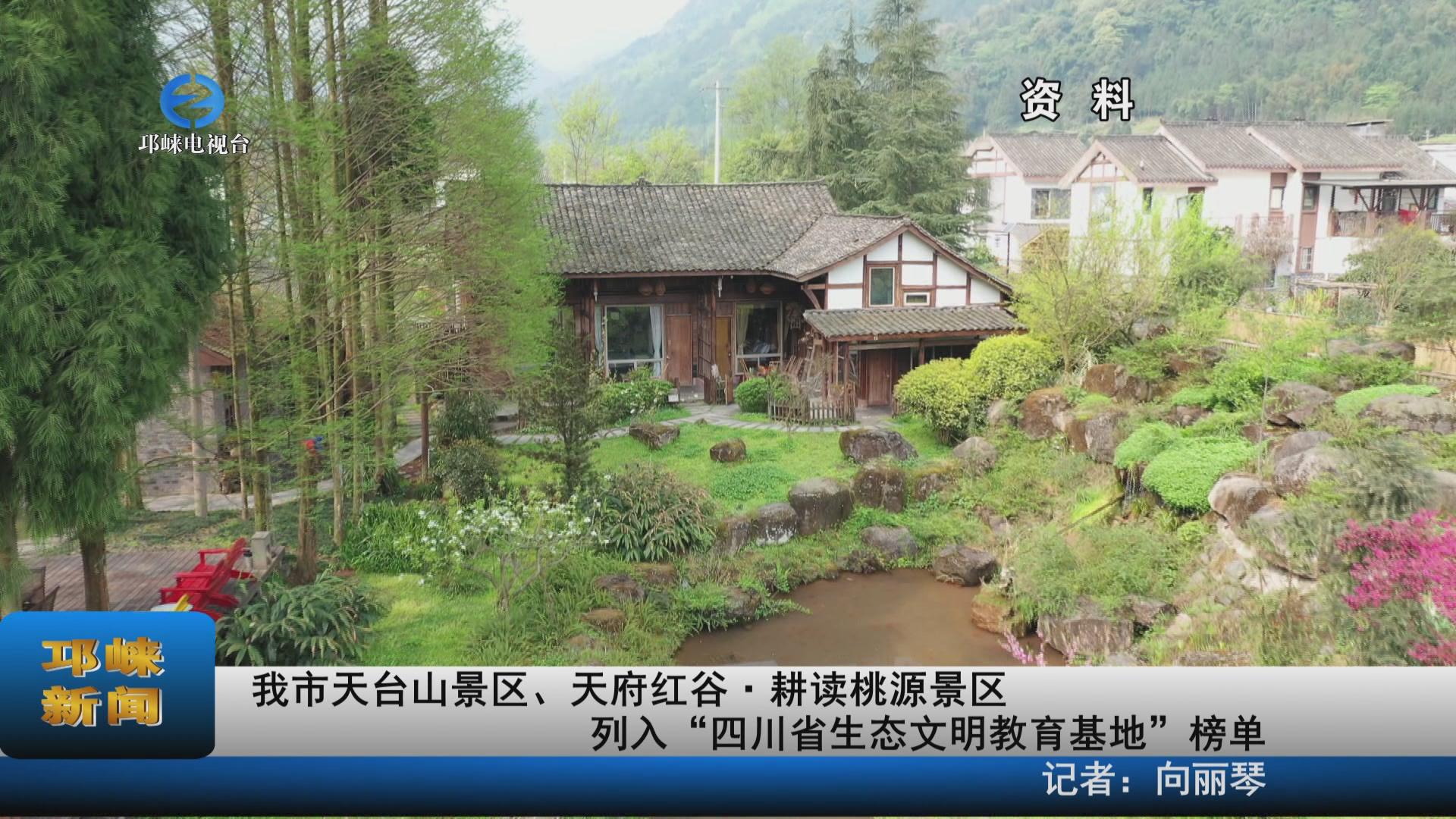 【20220516】我市天台山景区