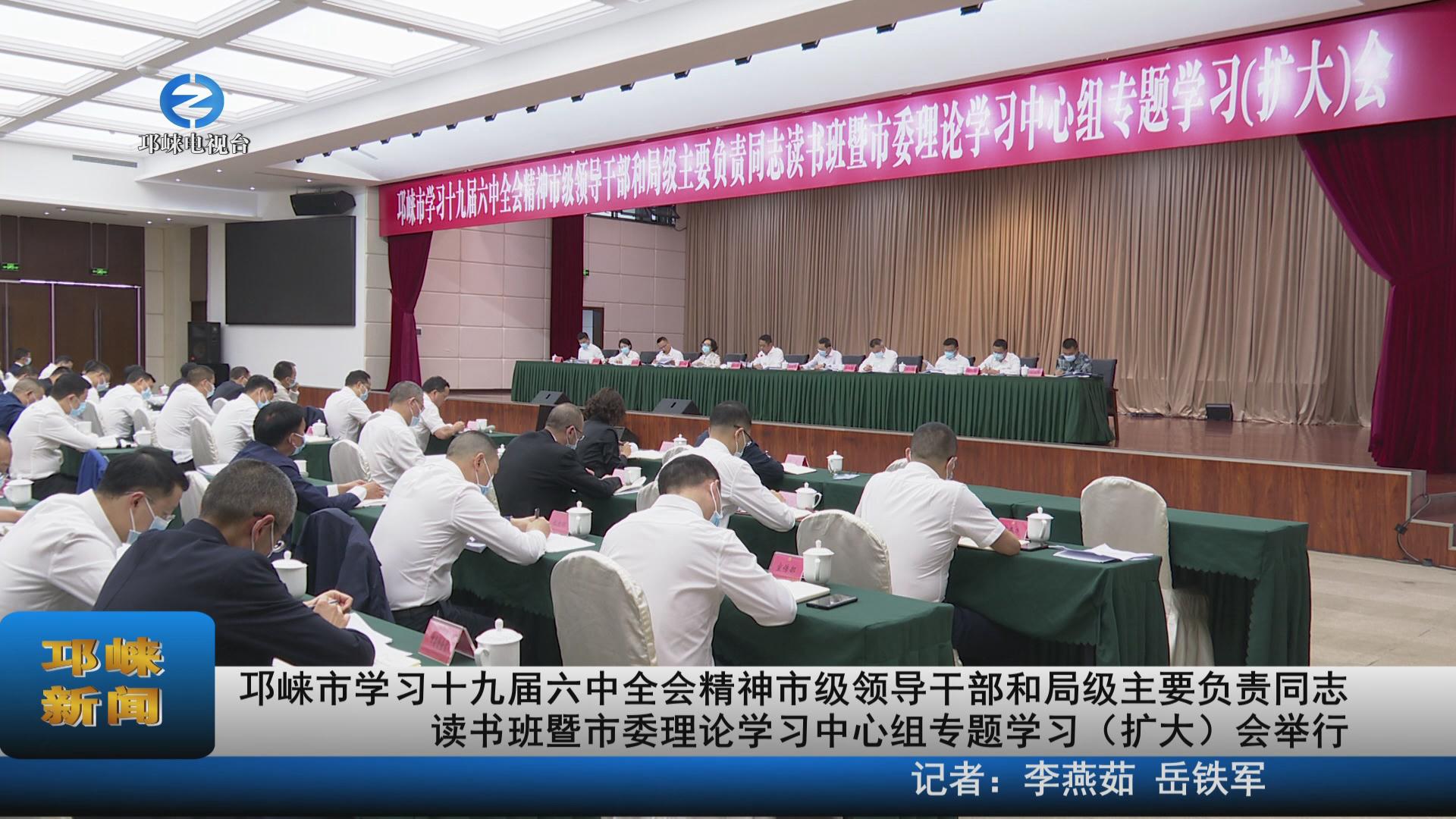 【20220516】邛崃市学习十九