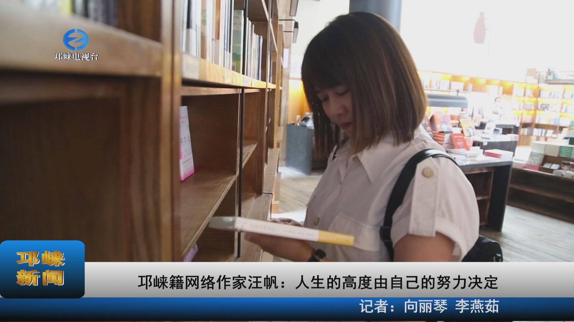 【20220517】邛崃籍网络作家