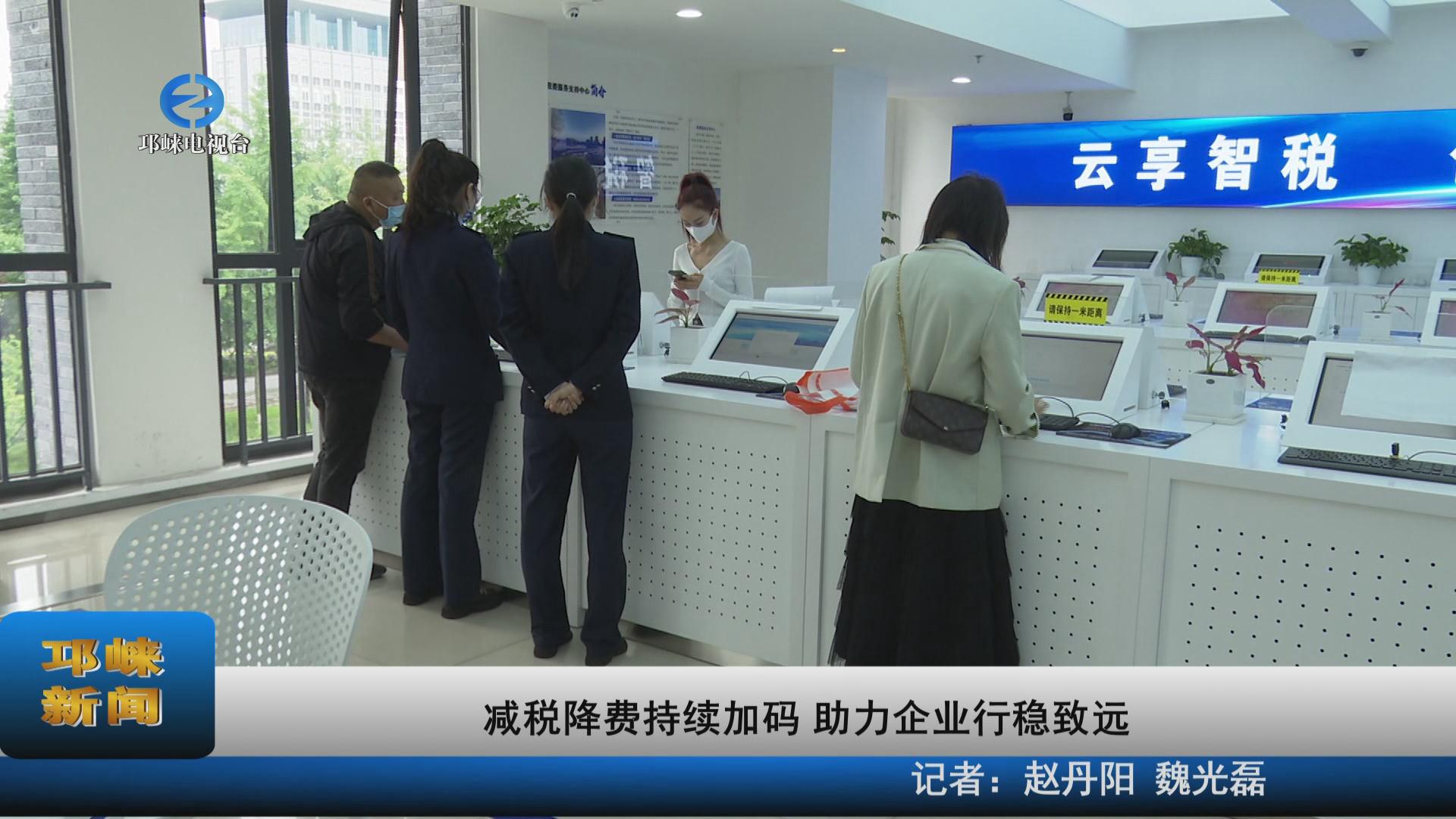 【20220519】减税降费持续加