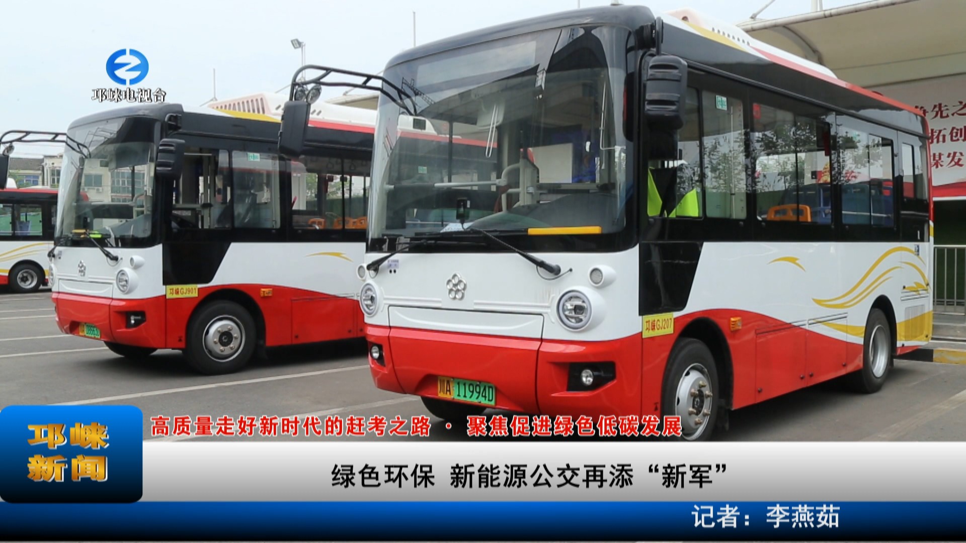 【20220523】绿色环保 新能