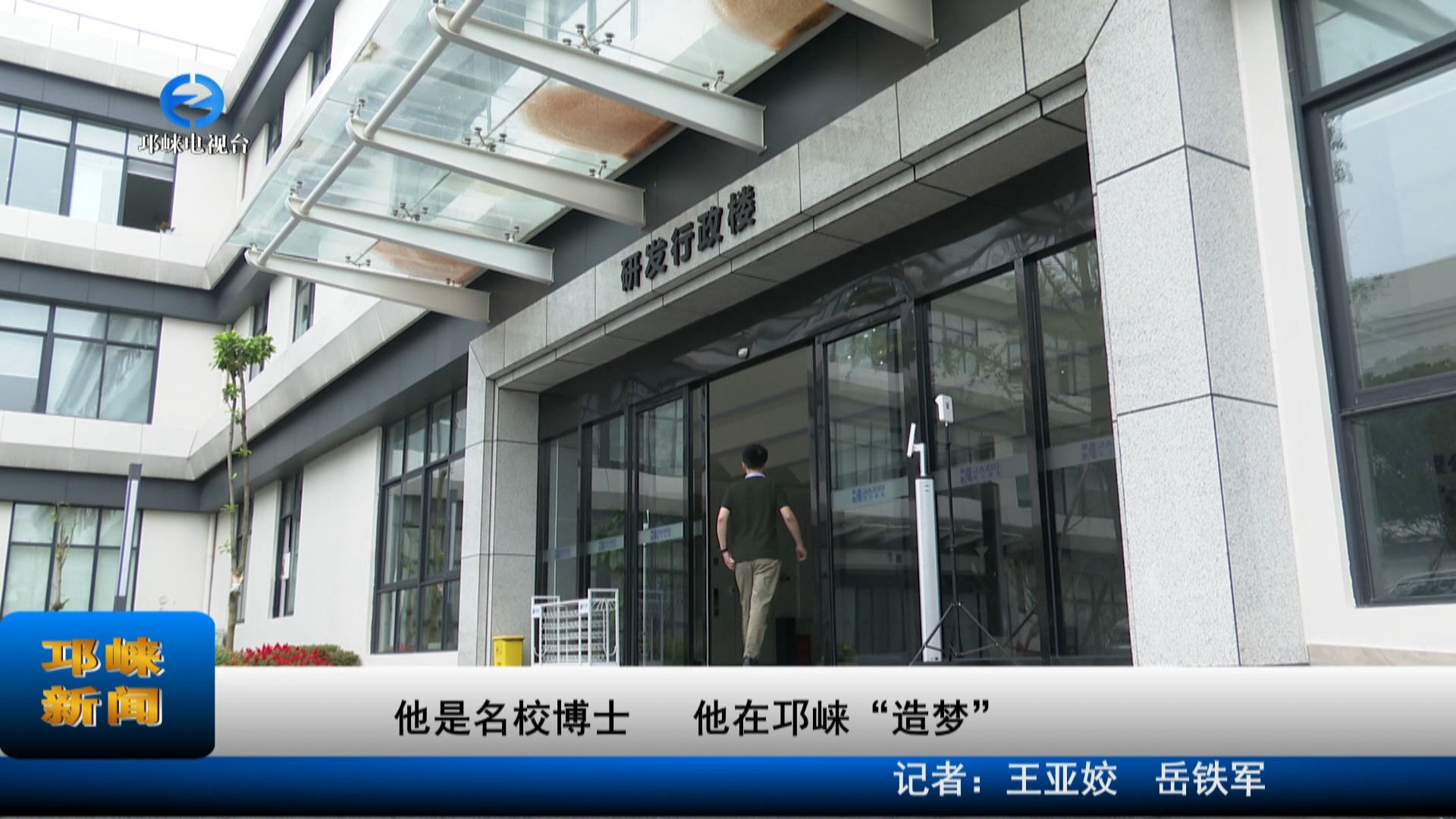【20220527】他是名校博士